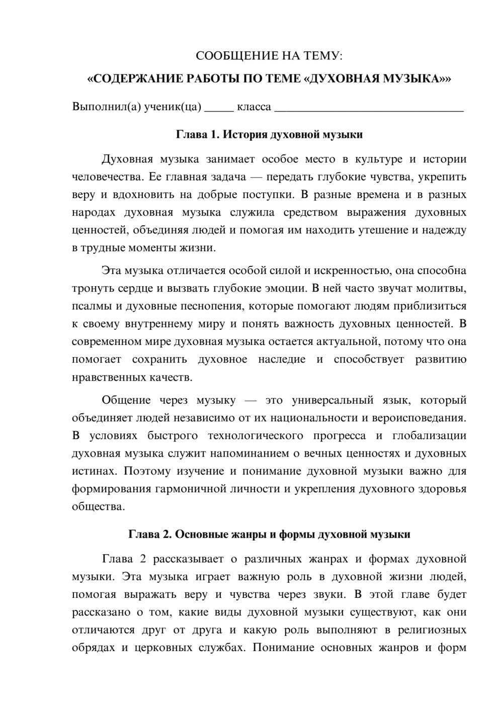 Предпросмотр сообщения 1