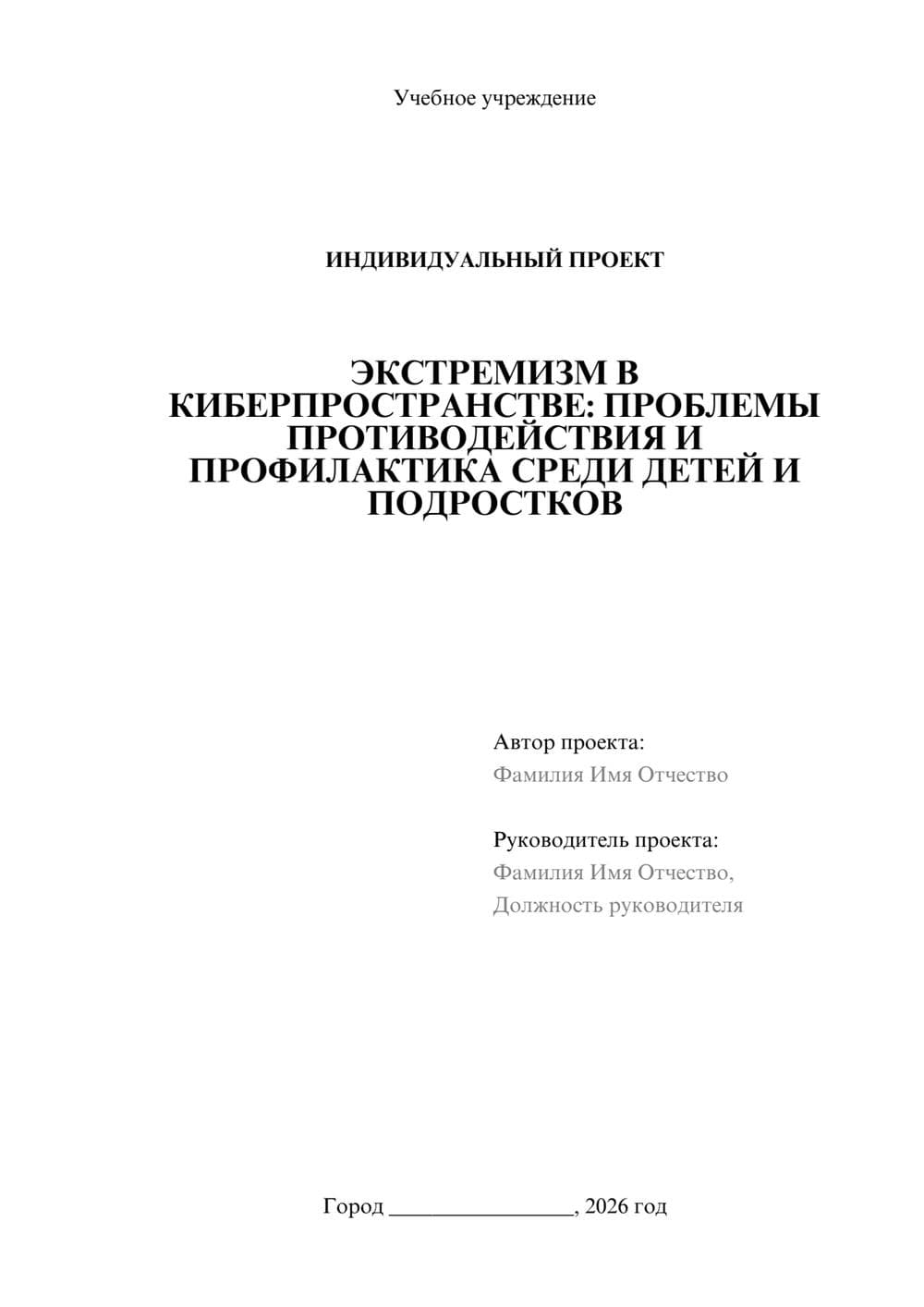 Предпросмотр проекта 1