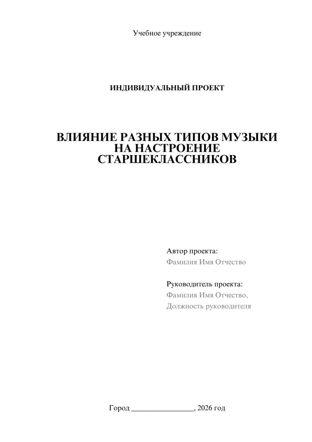 Предпросмотр проекта 1