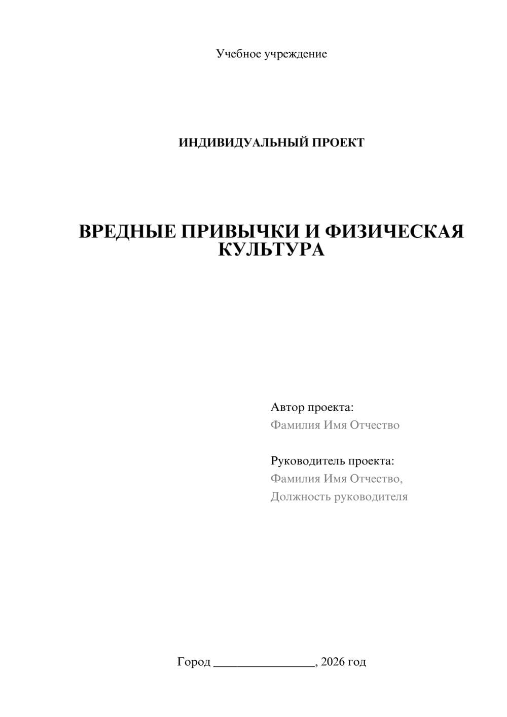 Предпросмотр проекта 1