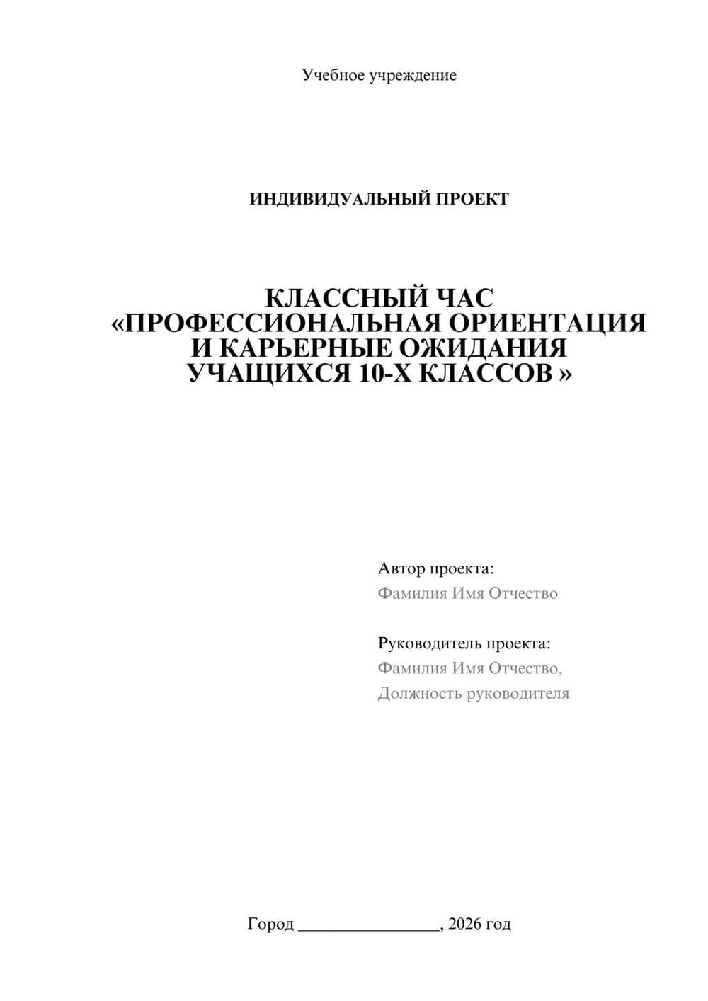 Предпросмотр проекта 1