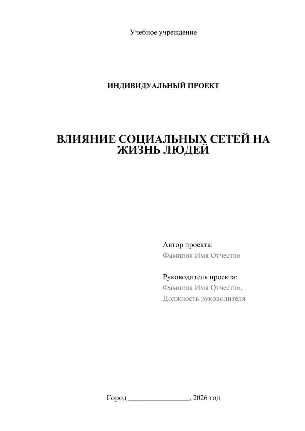 Предпросмотр проекта 1