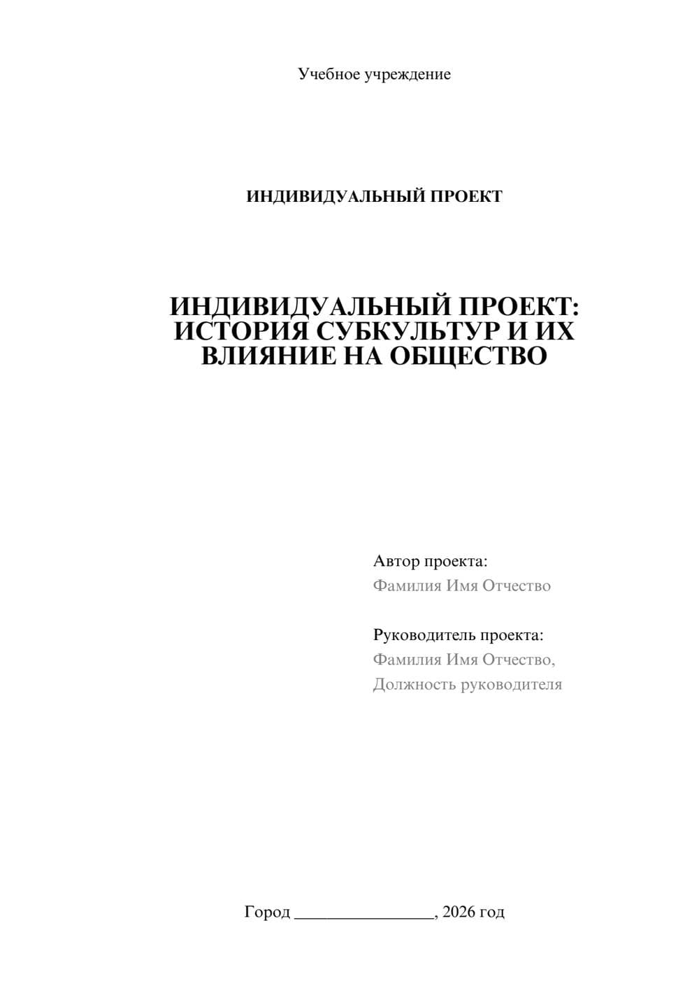 Предпросмотр проекта 1