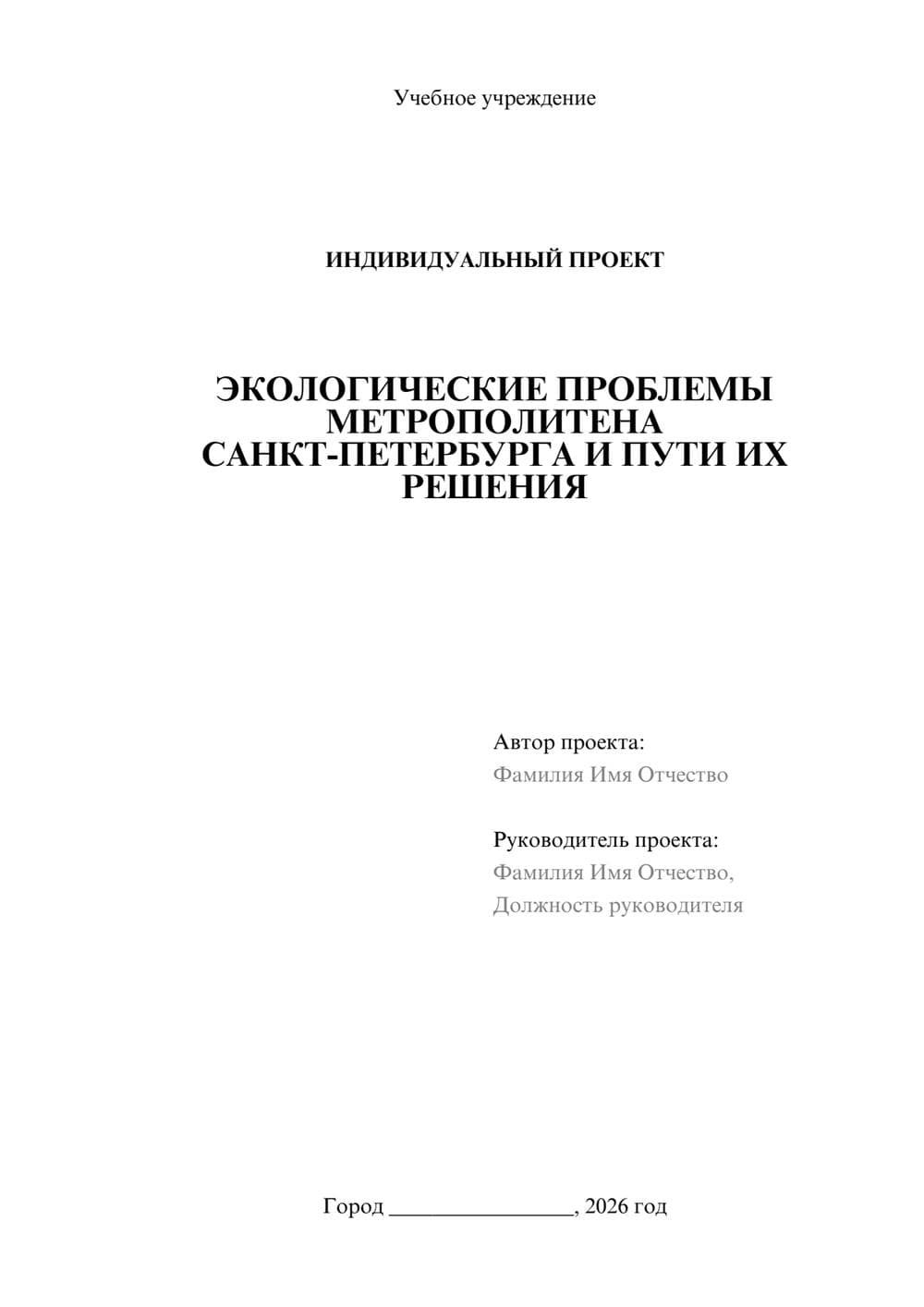 Предпросмотр проекта 1