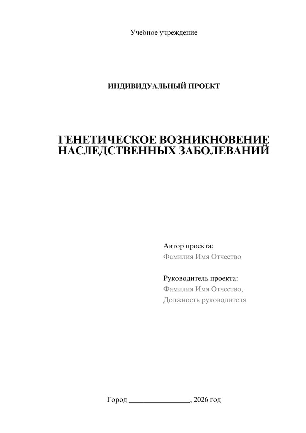 Предпросмотр проекта 1