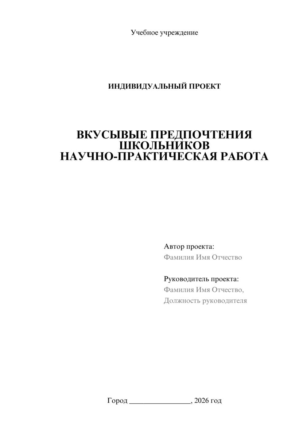 Предпросмотр проекта 1