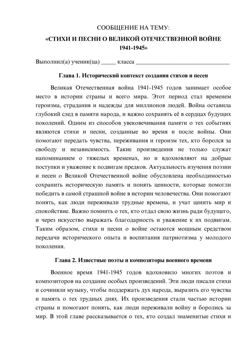 Предпросмотр сообщения 1