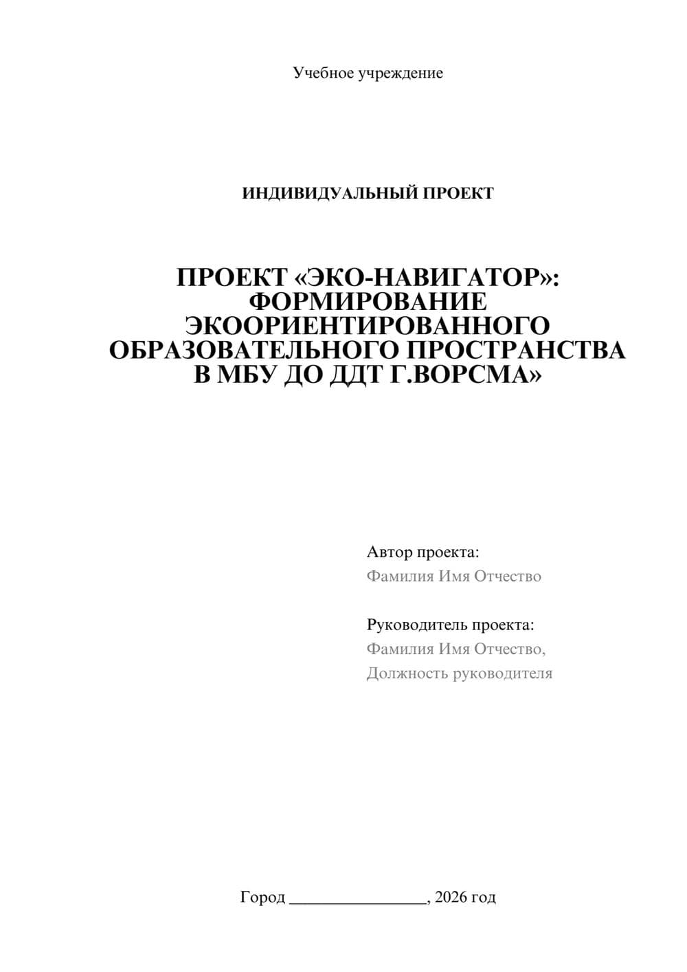 Предпросмотр проекта 1