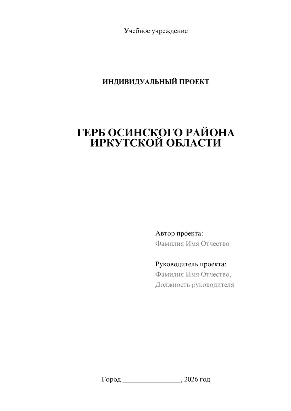 Предпросмотр проекта 1