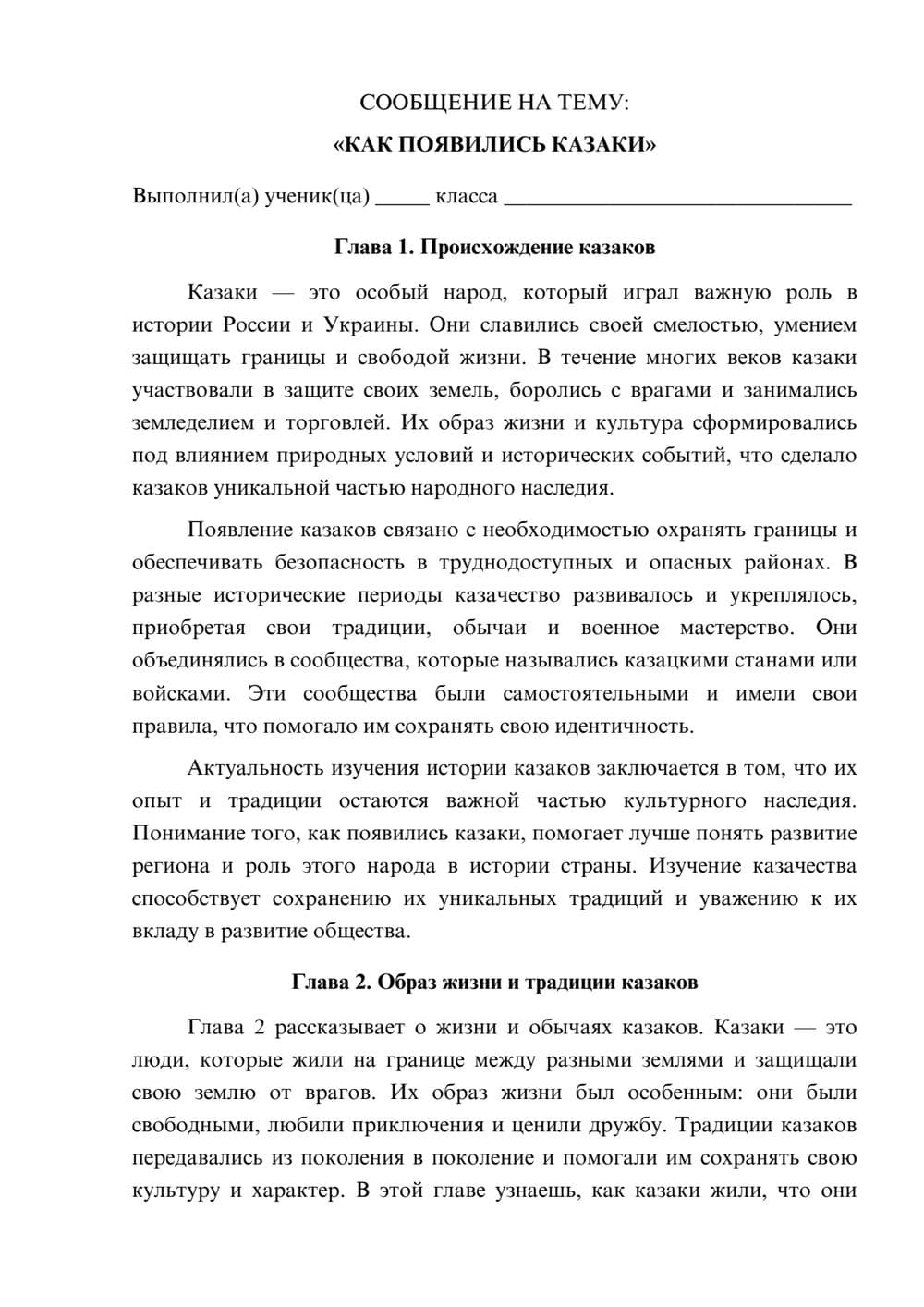 Предпросмотр сообщения 1