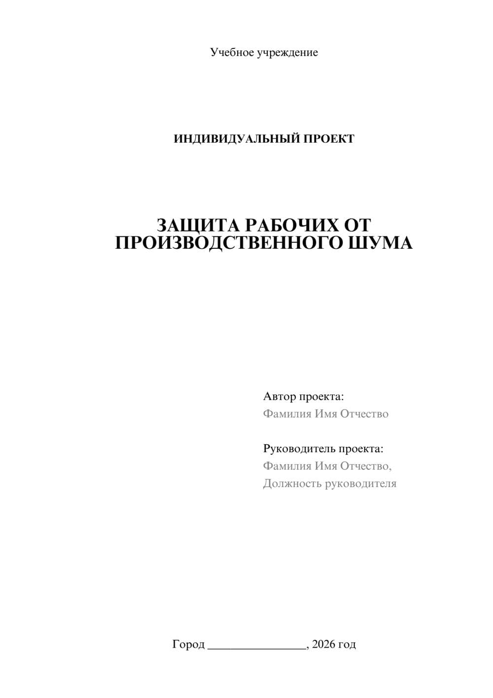 Предпросмотр проекта 1