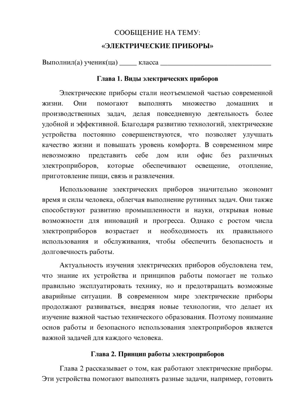 Предпросмотр сообщения 1