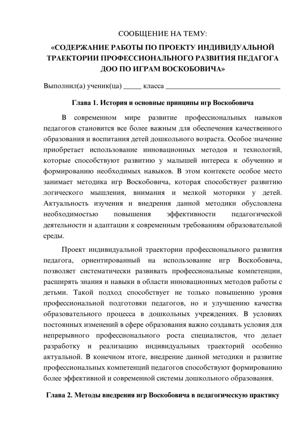Предпросмотр сообщения 1