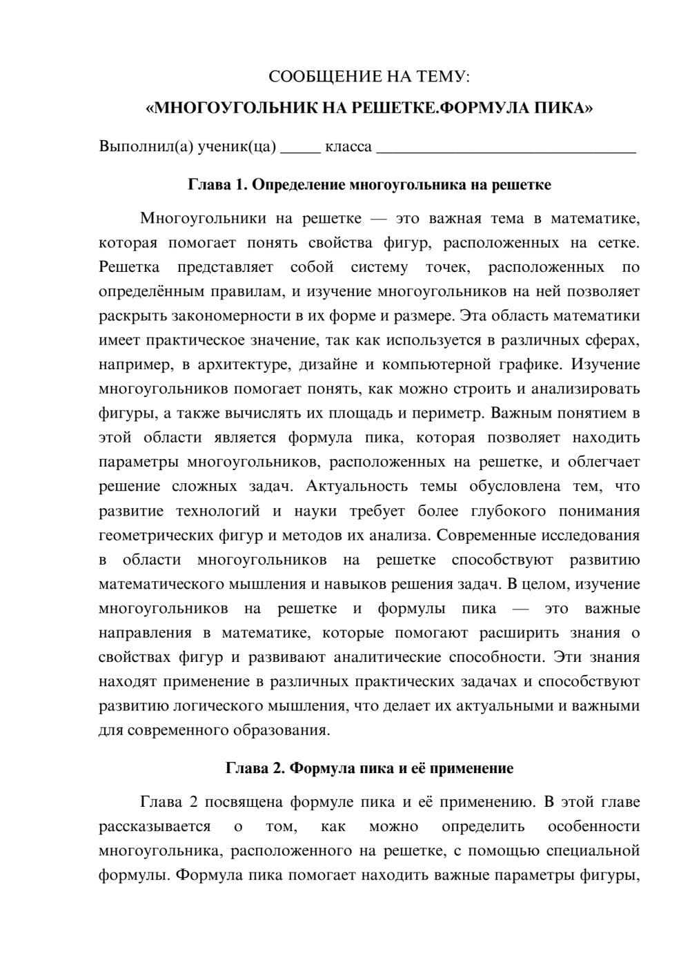 Предпросмотр сообщения 1
