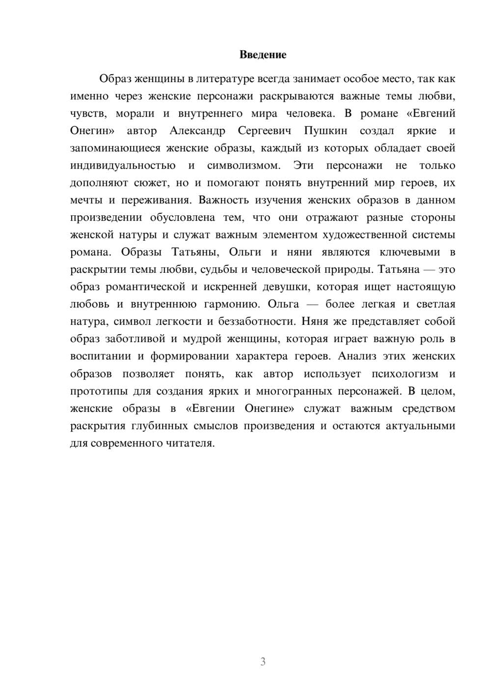 Предпросмотр доклада 3