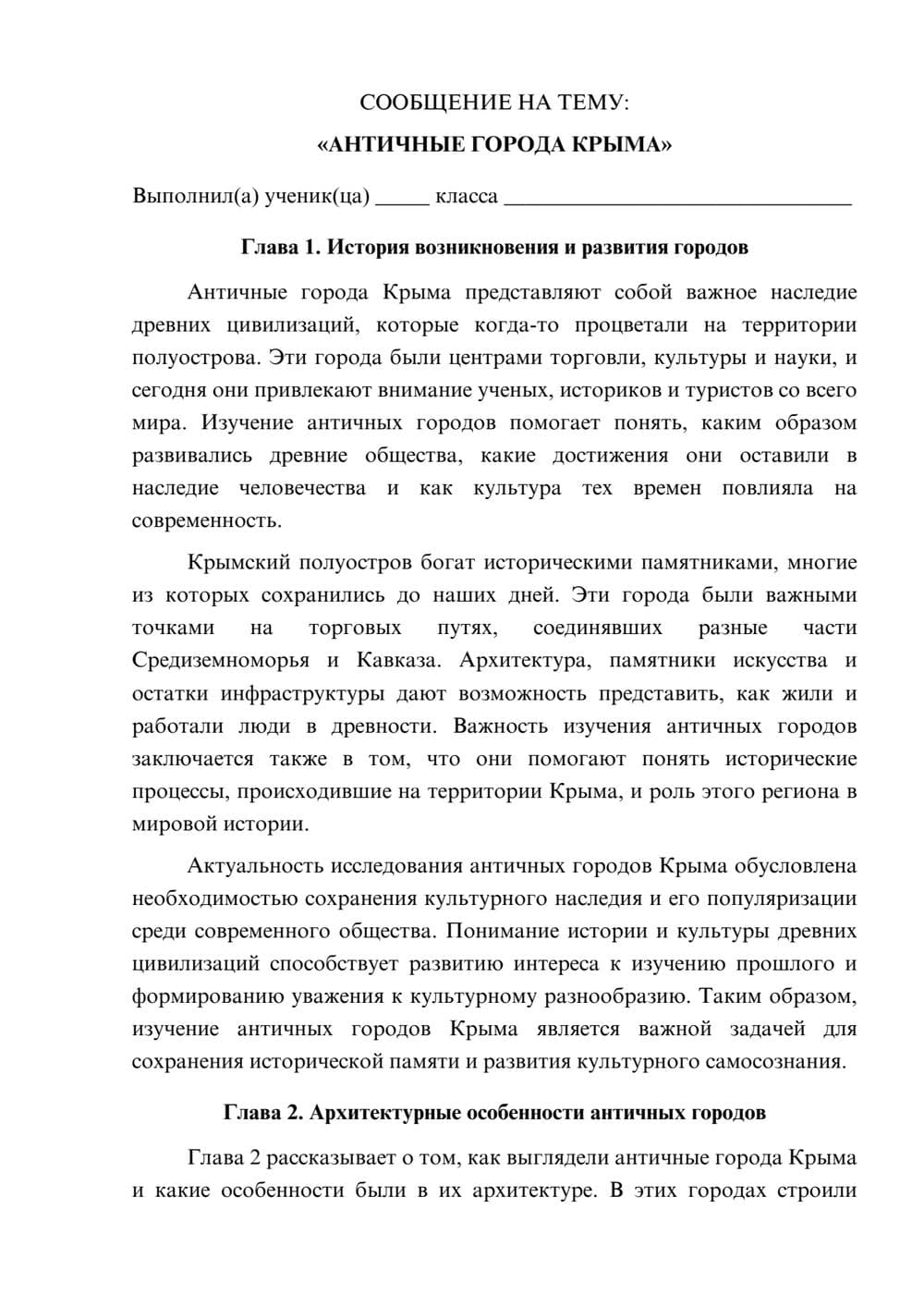 Предпросмотр сообщения 1
