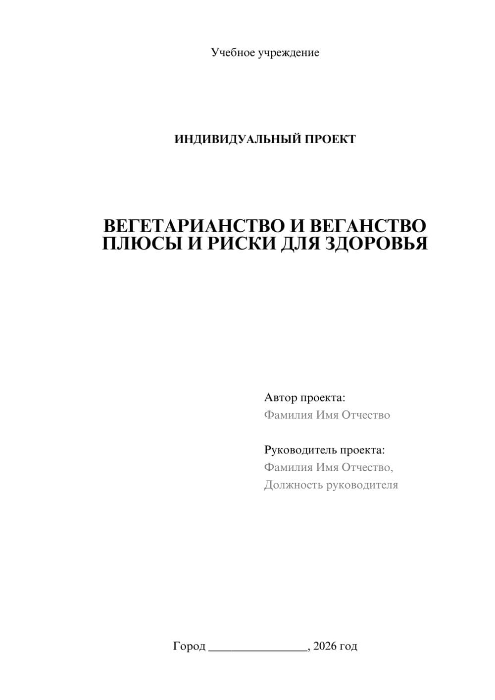 Предпросмотр проекта 1