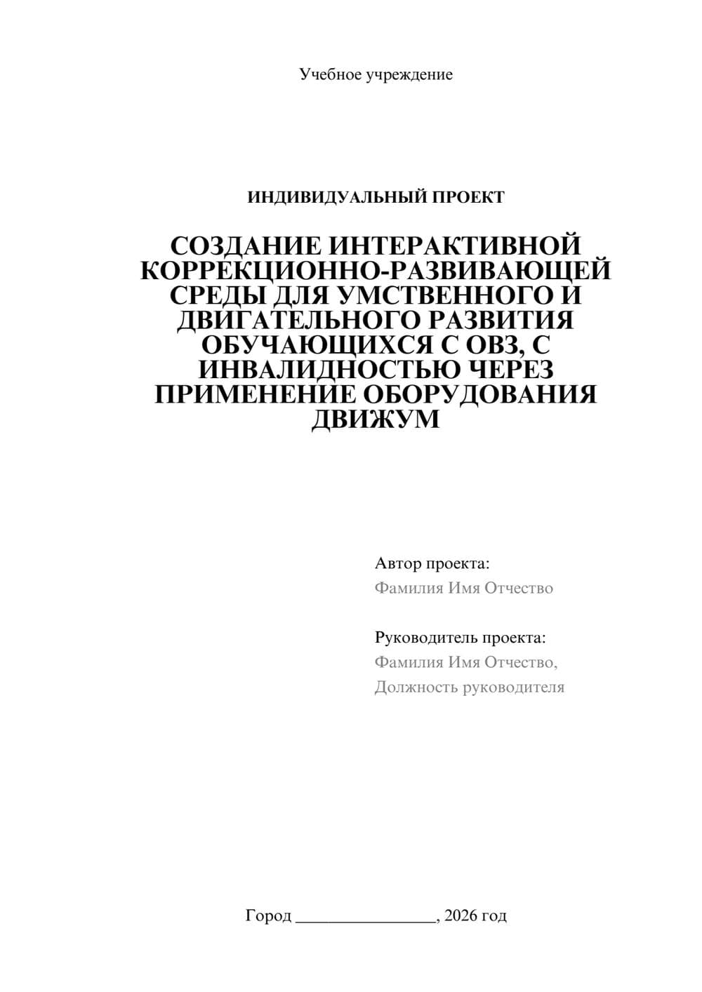 Предпросмотр проекта 1