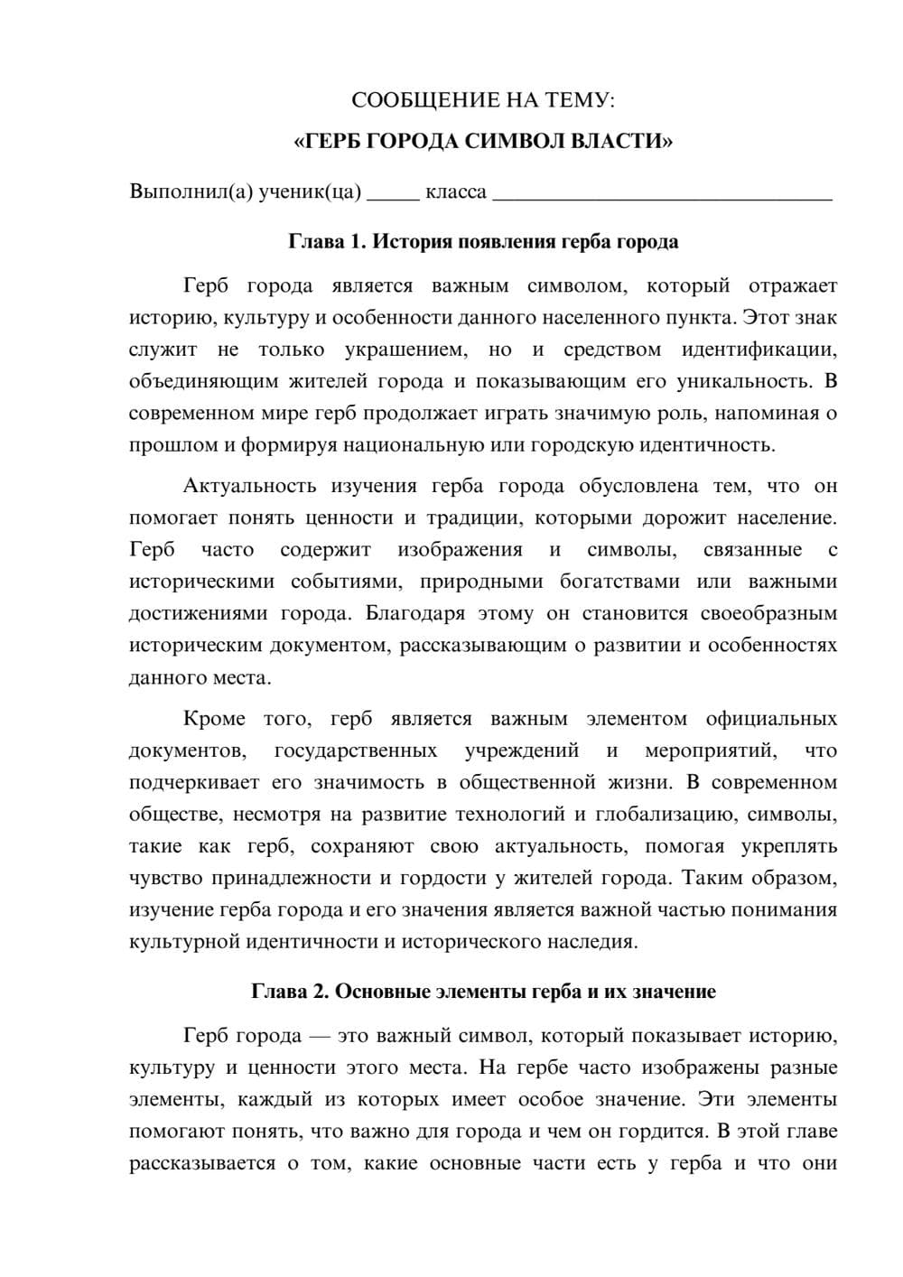 Предпросмотр сообщения 1