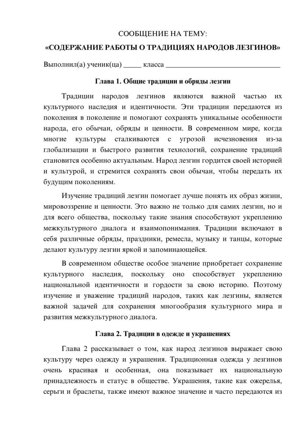Предпросмотр сообщения 1