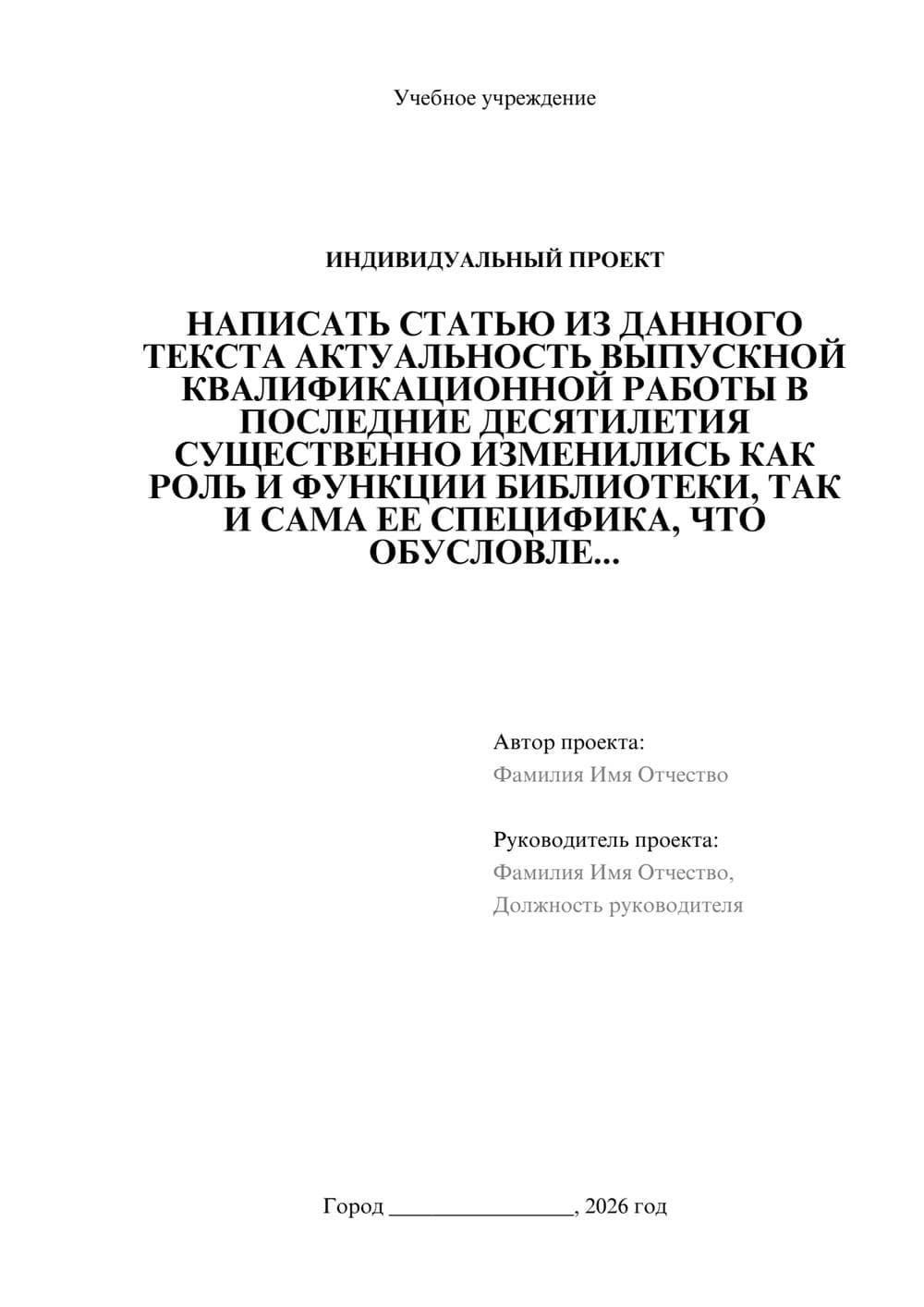 Предпросмотр проекта 1