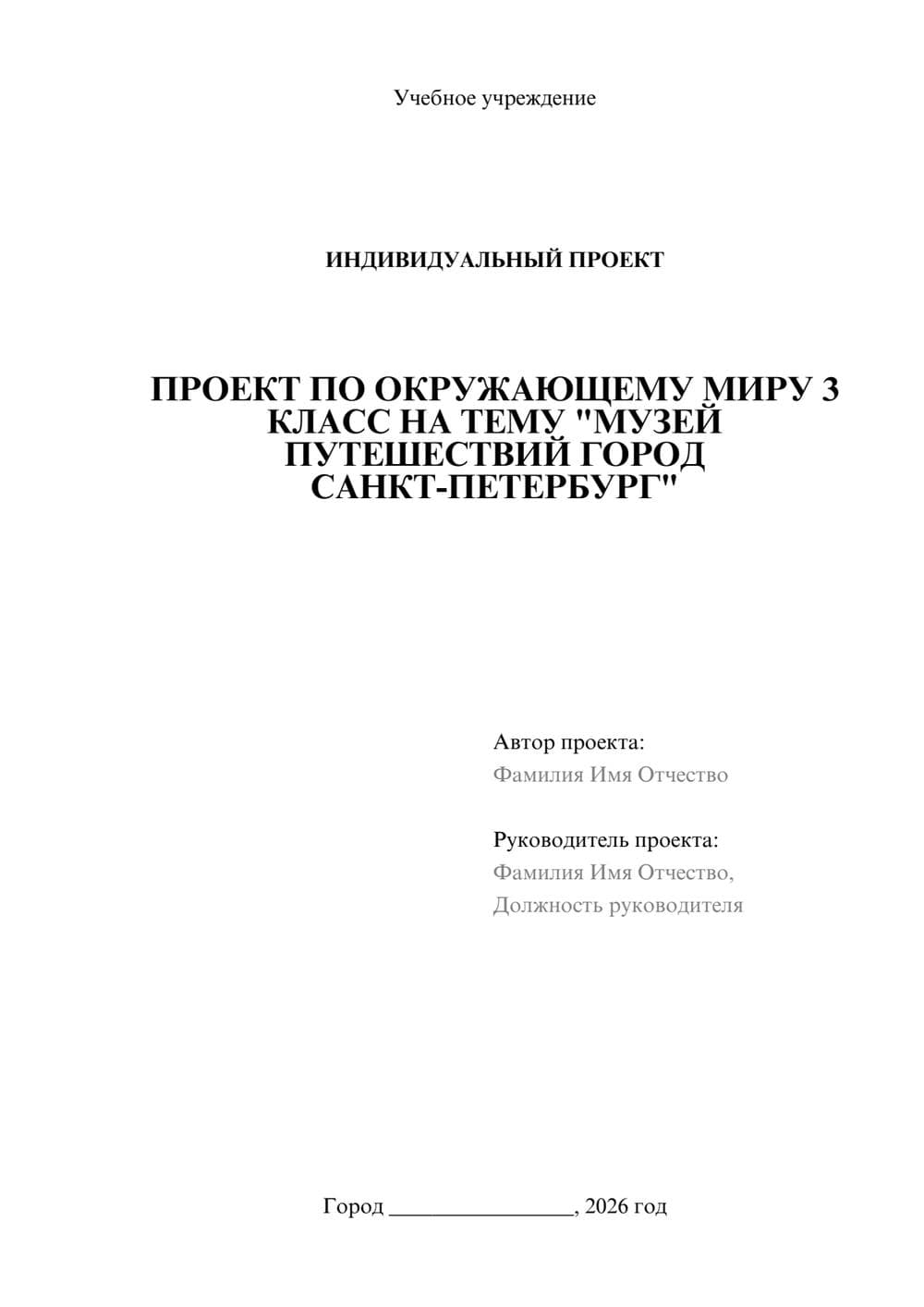 Предпросмотр проекта 1