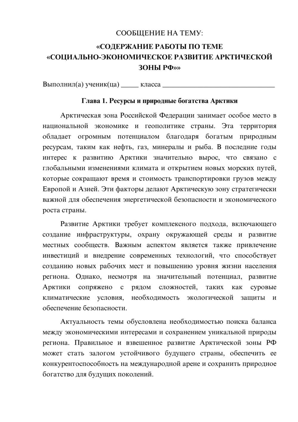 Предпросмотр сообщения 1