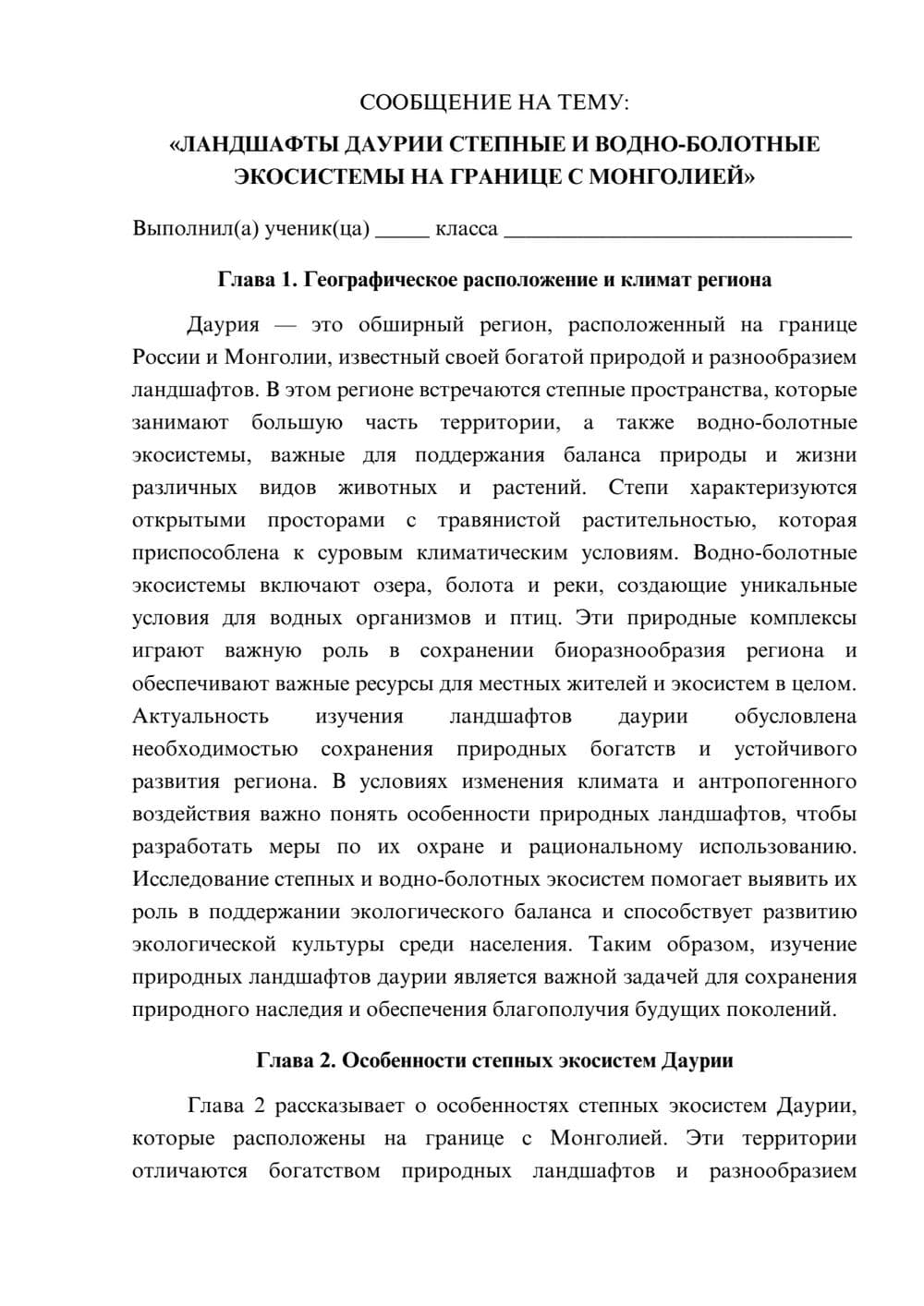 Предпросмотр сообщения 1