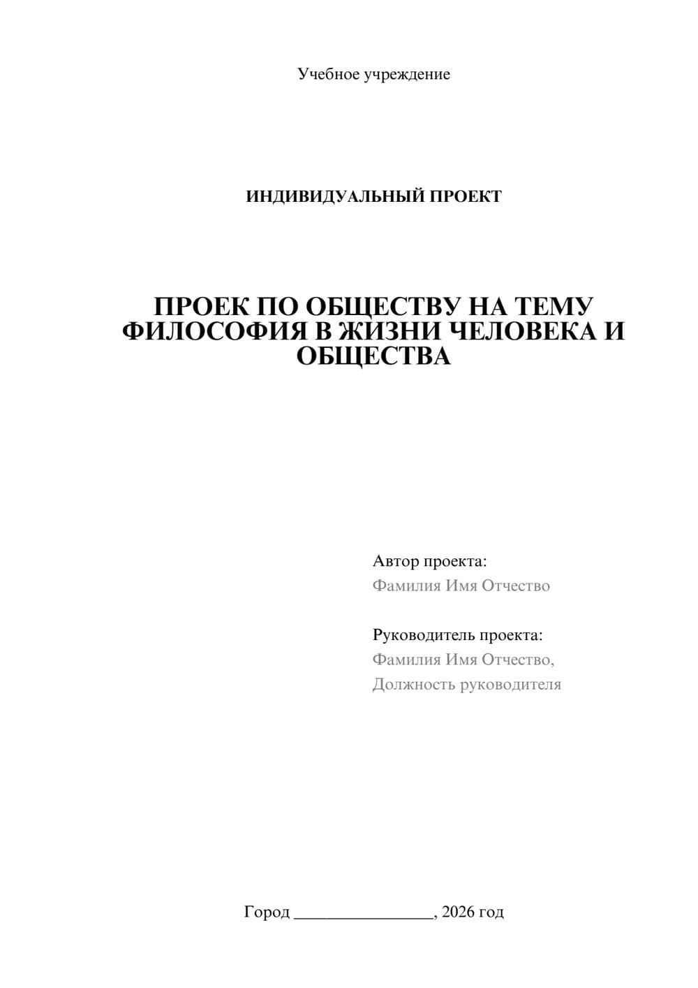 Предпросмотр проекта 1