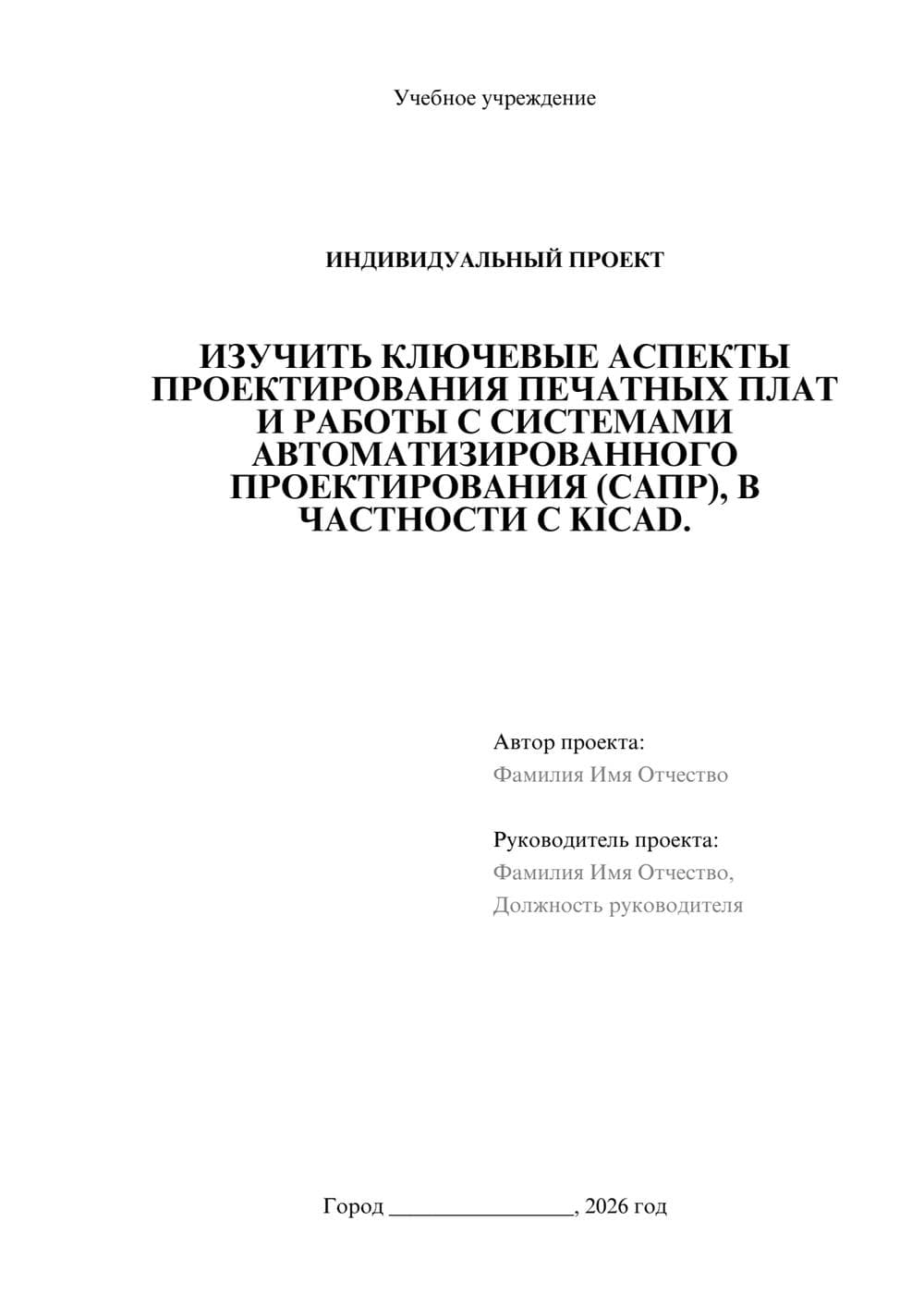 Предпросмотр проекта 1