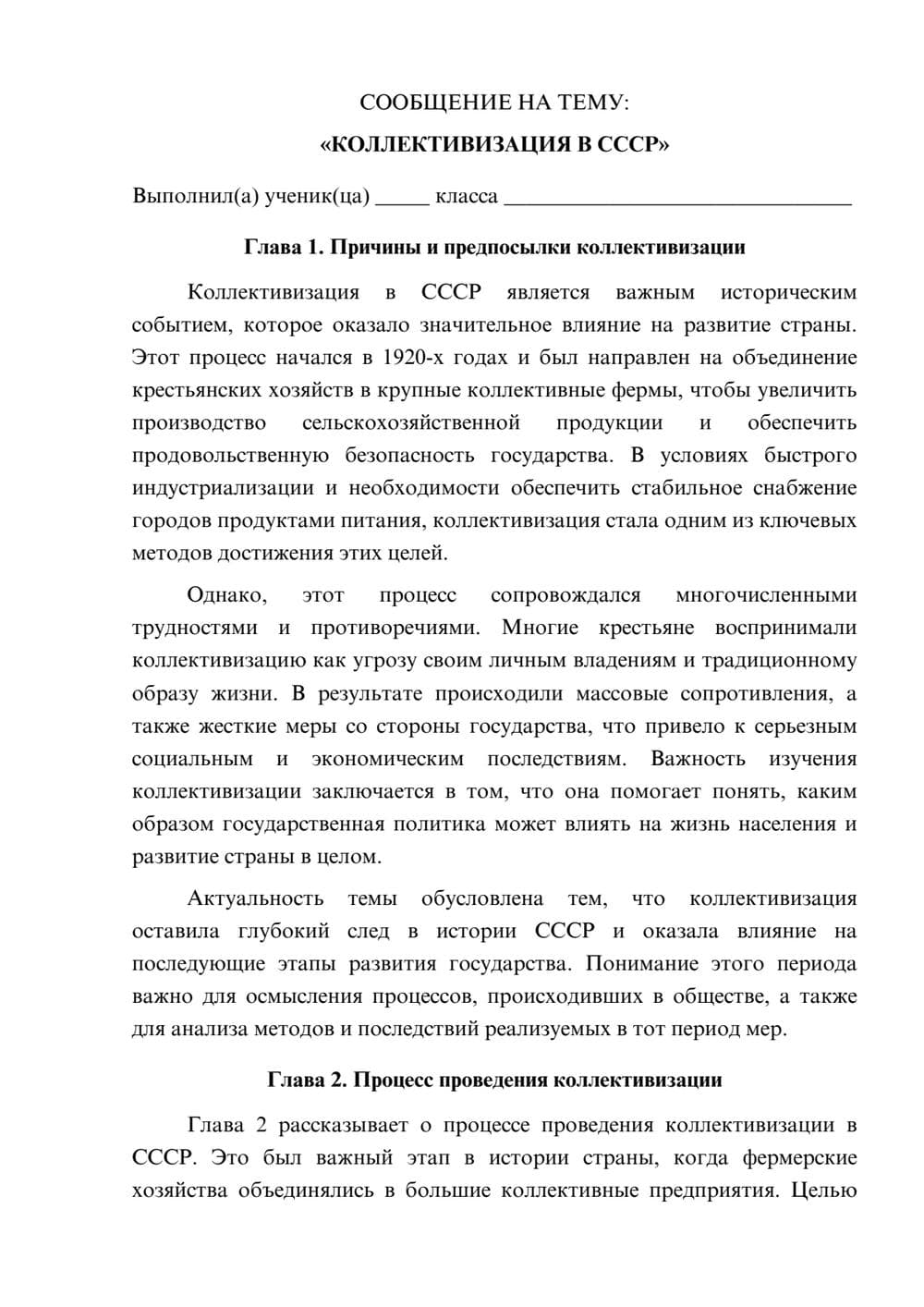 Предпросмотр сообщения 1