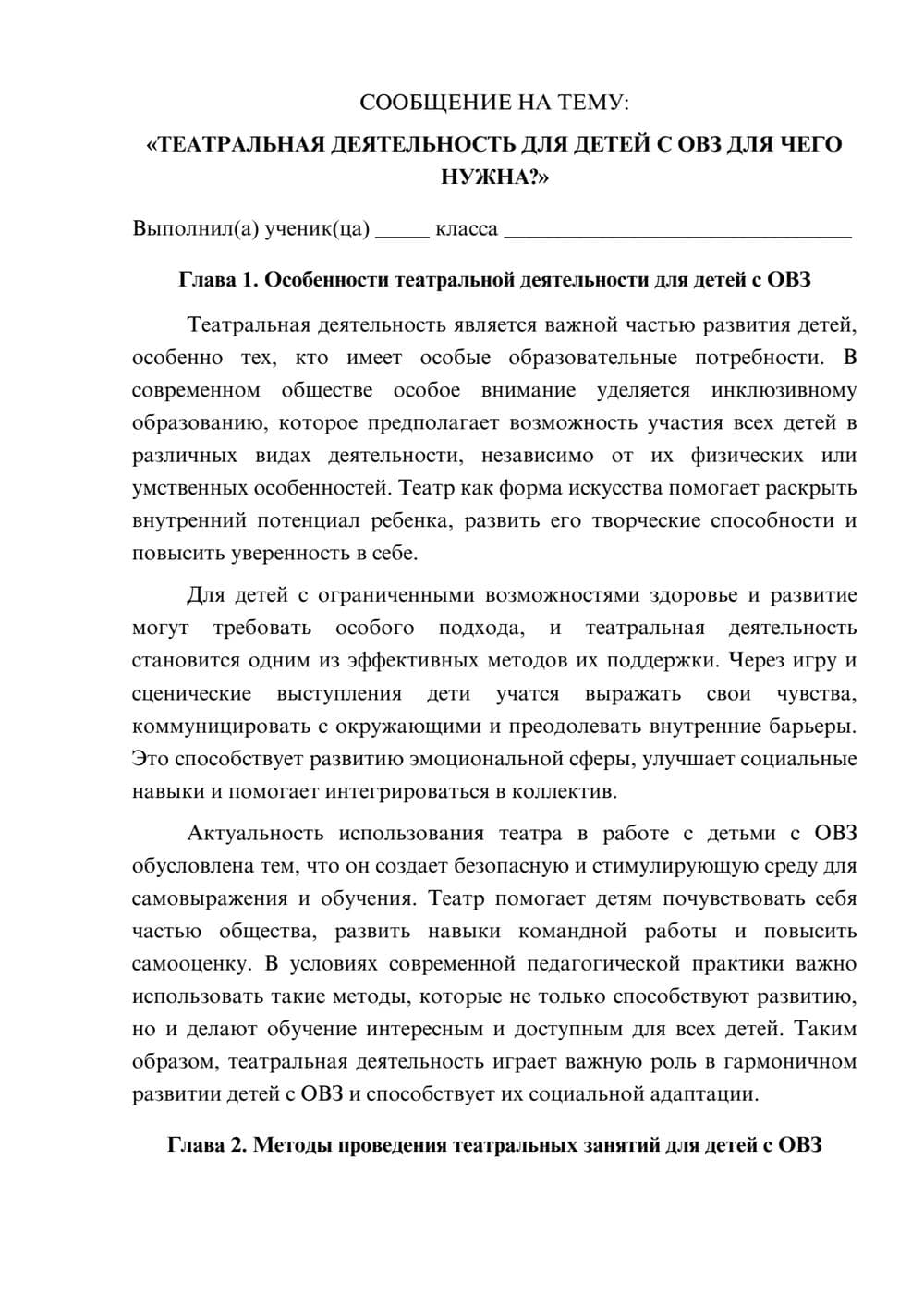 Предпросмотр сообщения 1