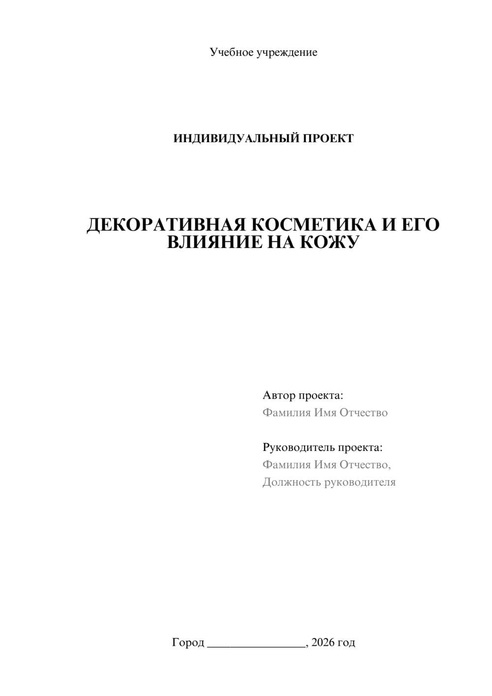 Предпросмотр проекта 1
