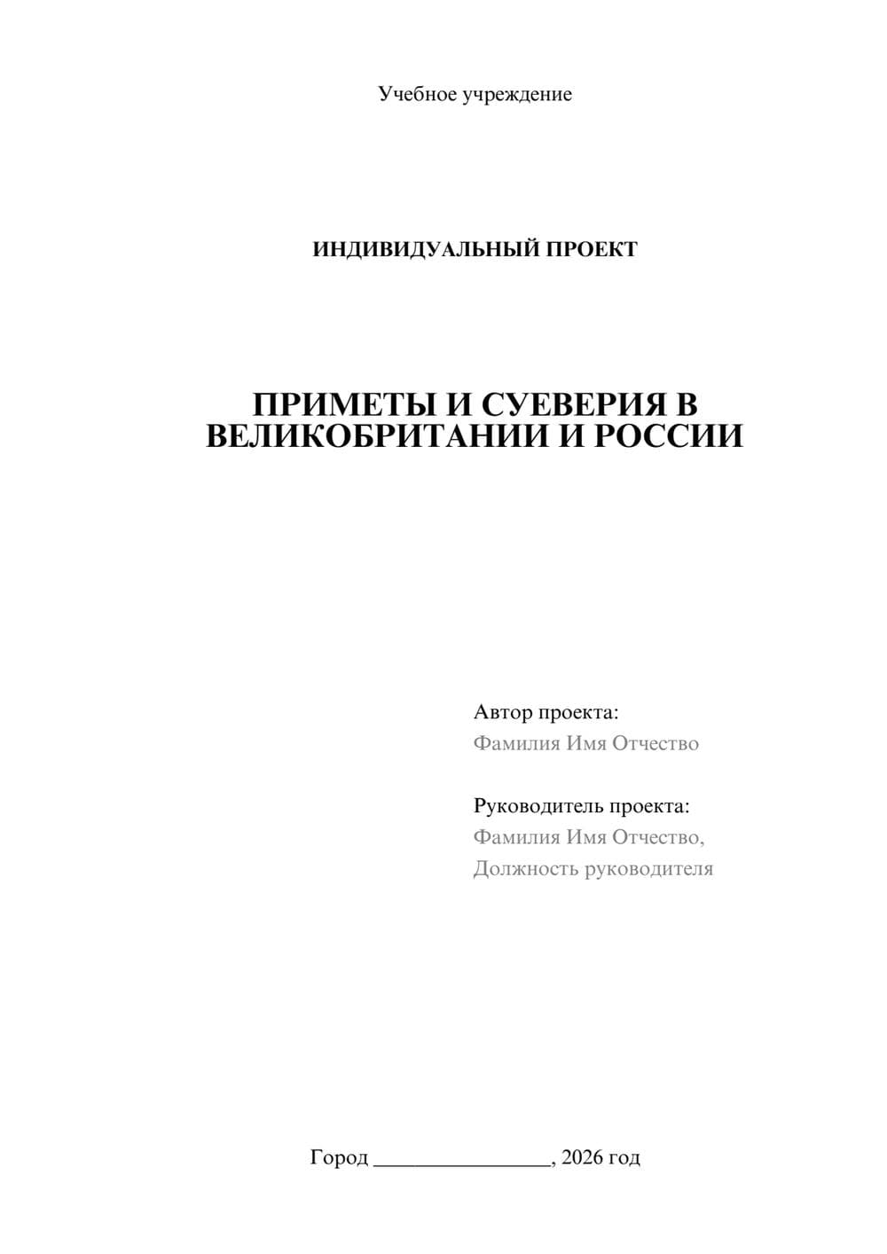 Предпросмотр проекта 1