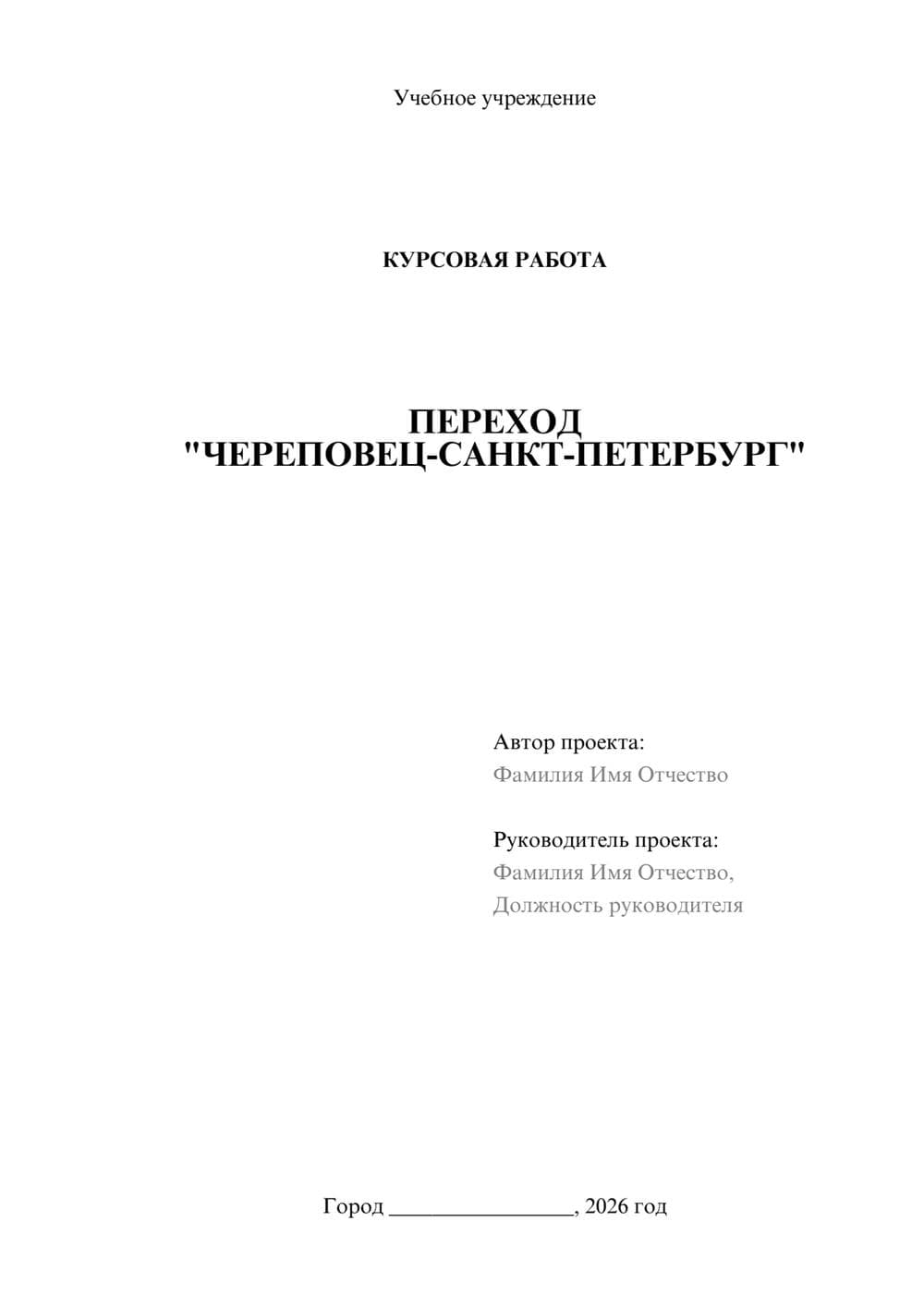Предпросмотр курсовой работы 1