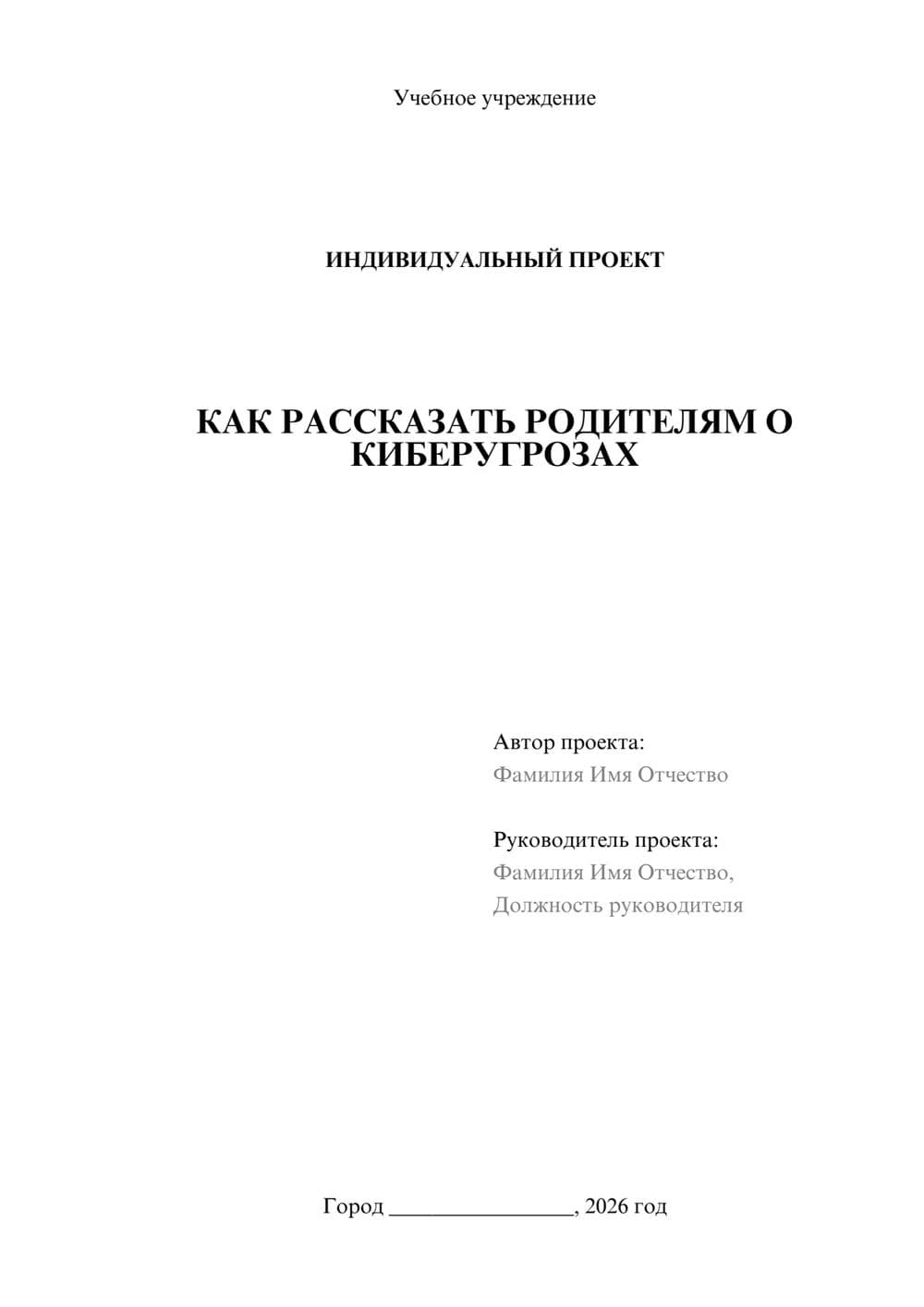 Предпросмотр проекта 1