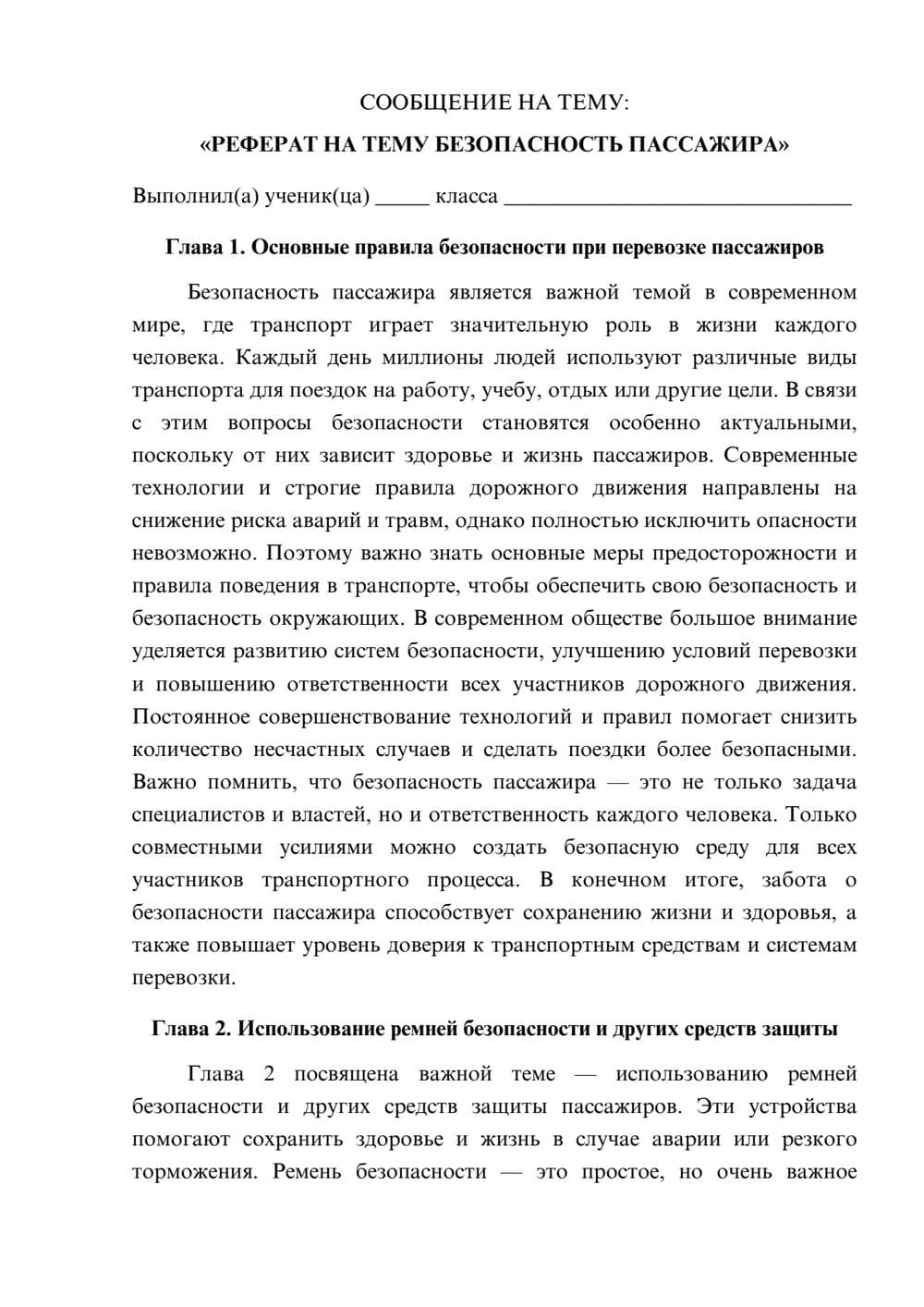 Предпросмотр сообщения 1