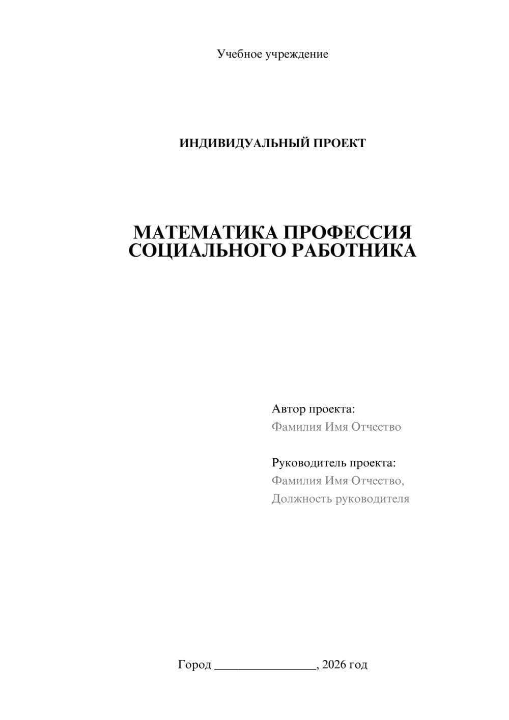 Предпросмотр проекта 1