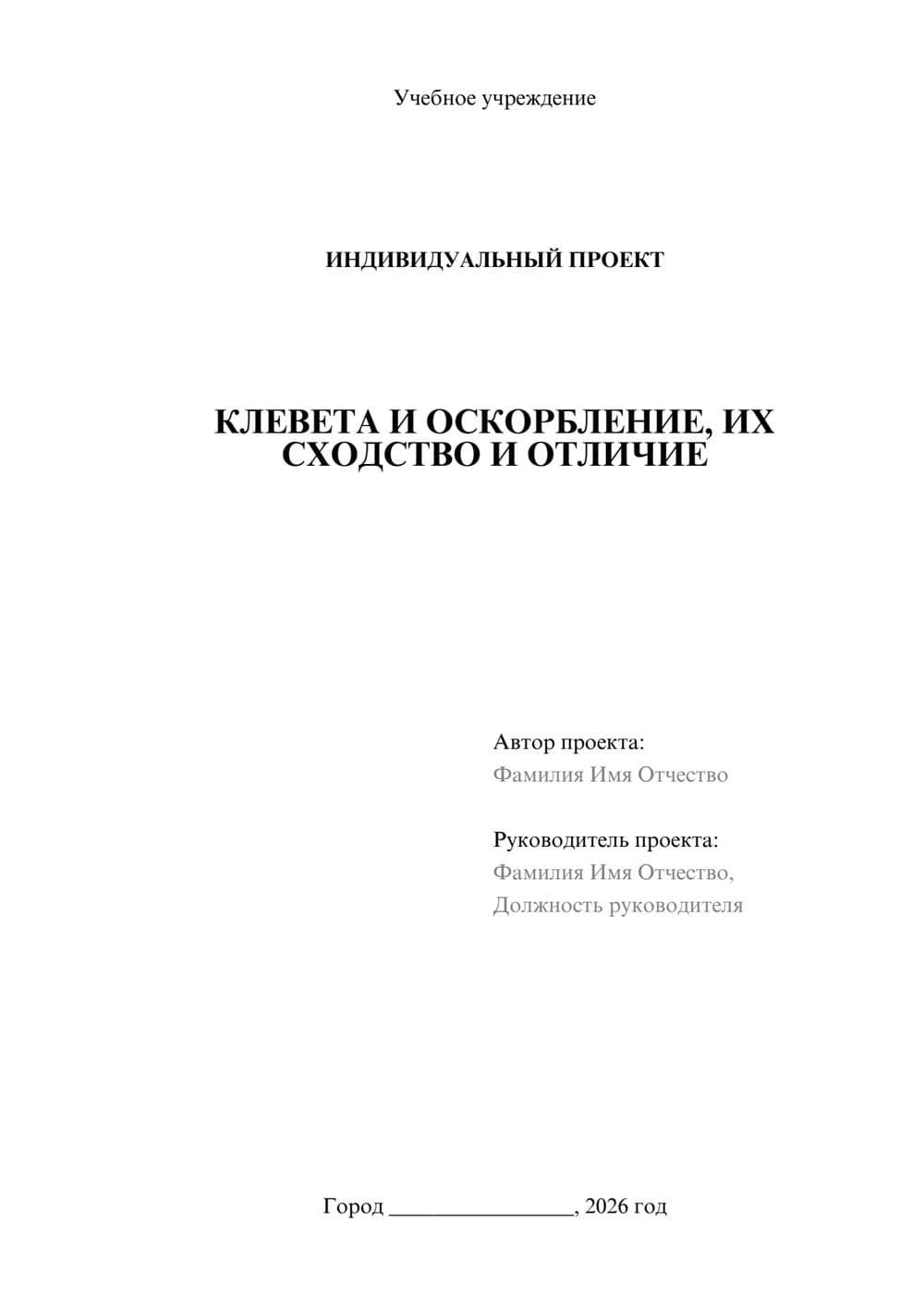 Предпросмотр проекта 1