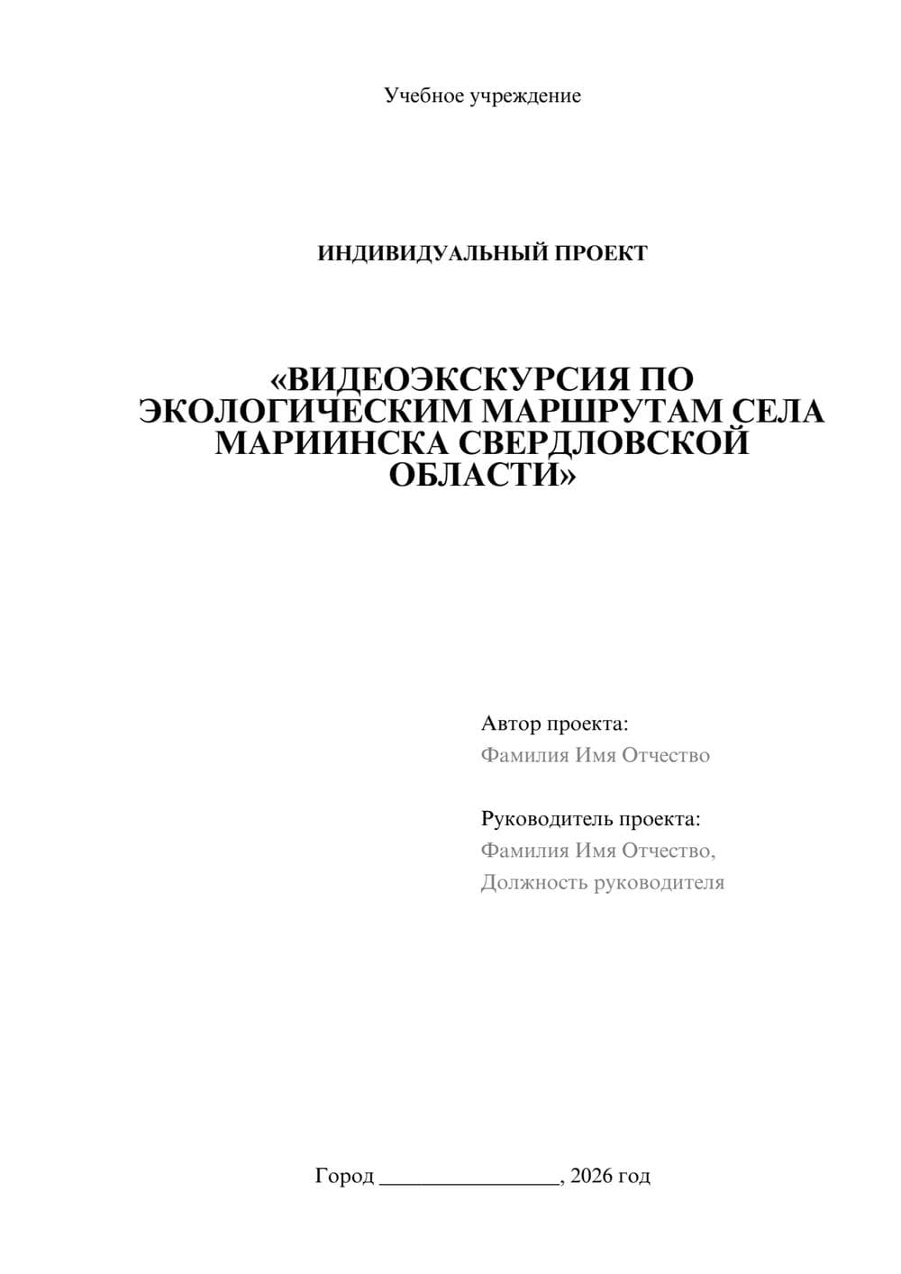 Предпросмотр проекта 1