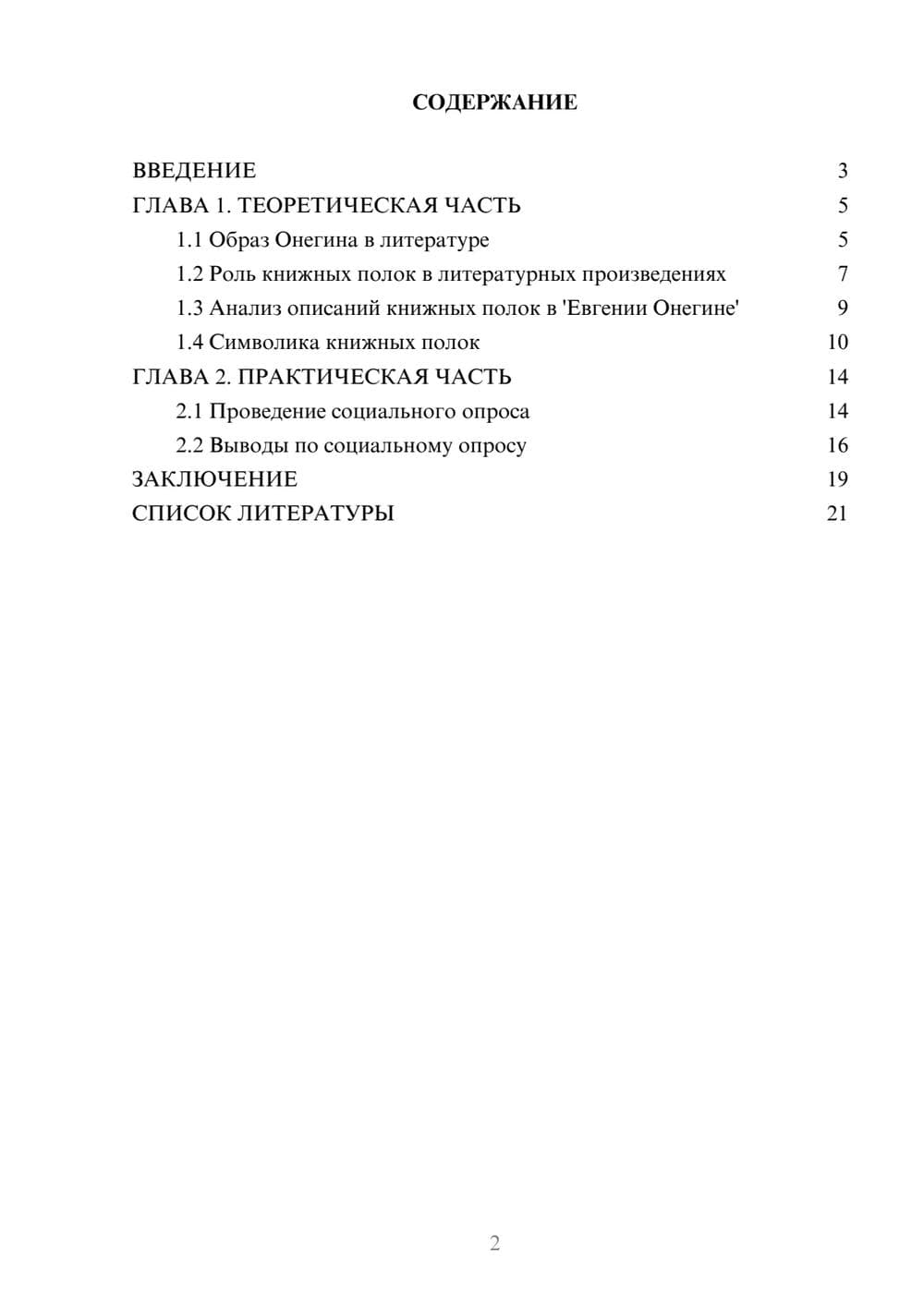 Предпросмотр проекта 2