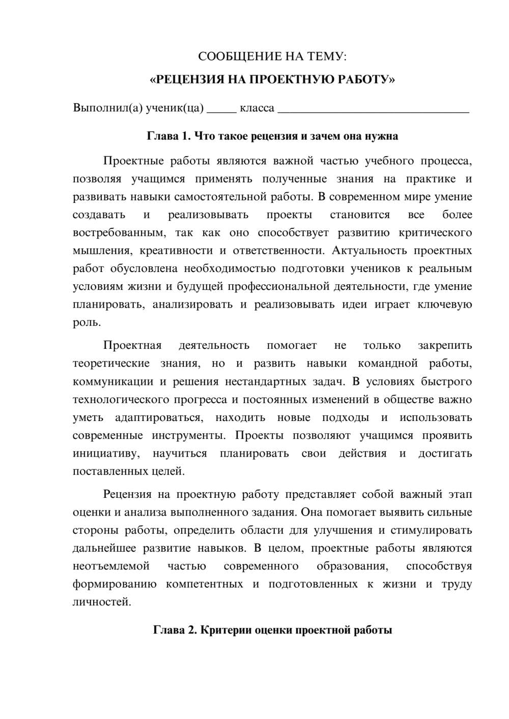 Предпросмотр сообщения 1