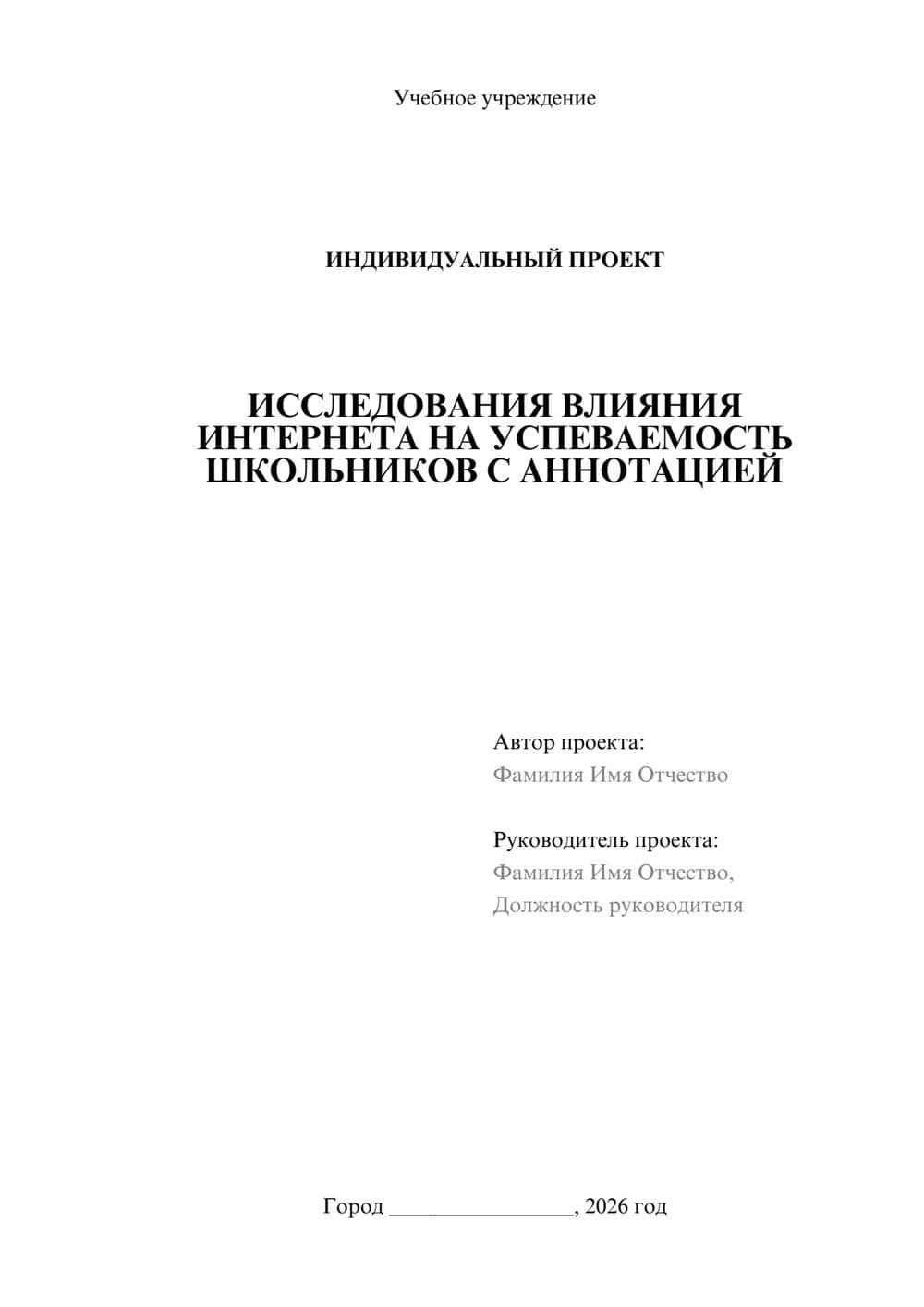 Предпросмотр проекта 1