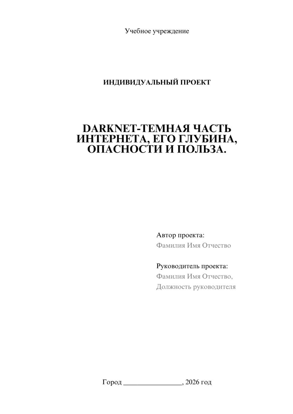 Предпросмотр проекта 1