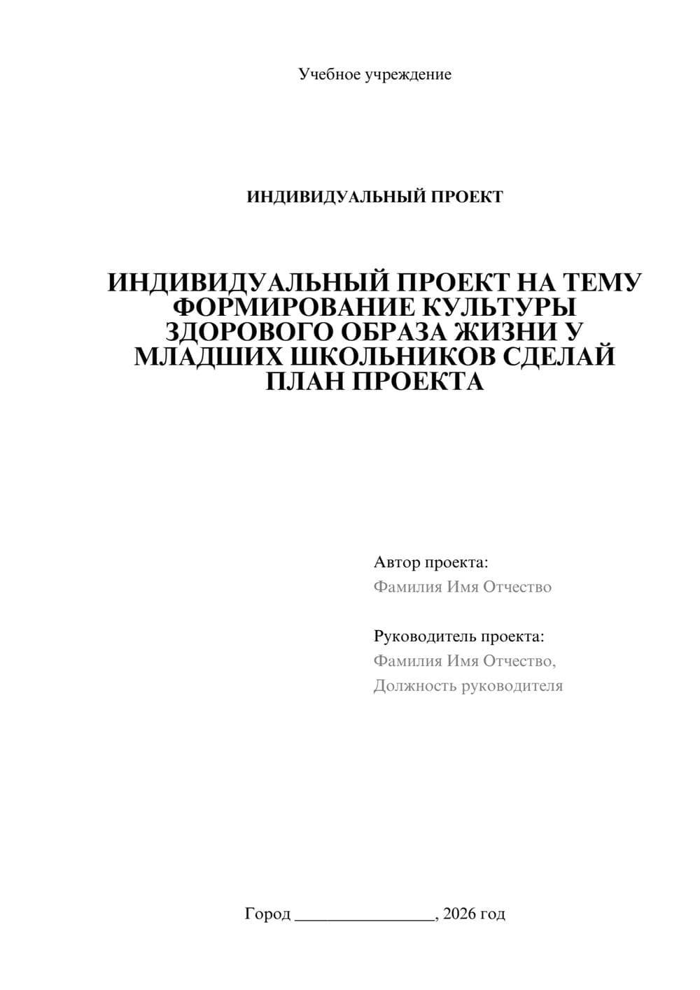 Предпросмотр проекта 1