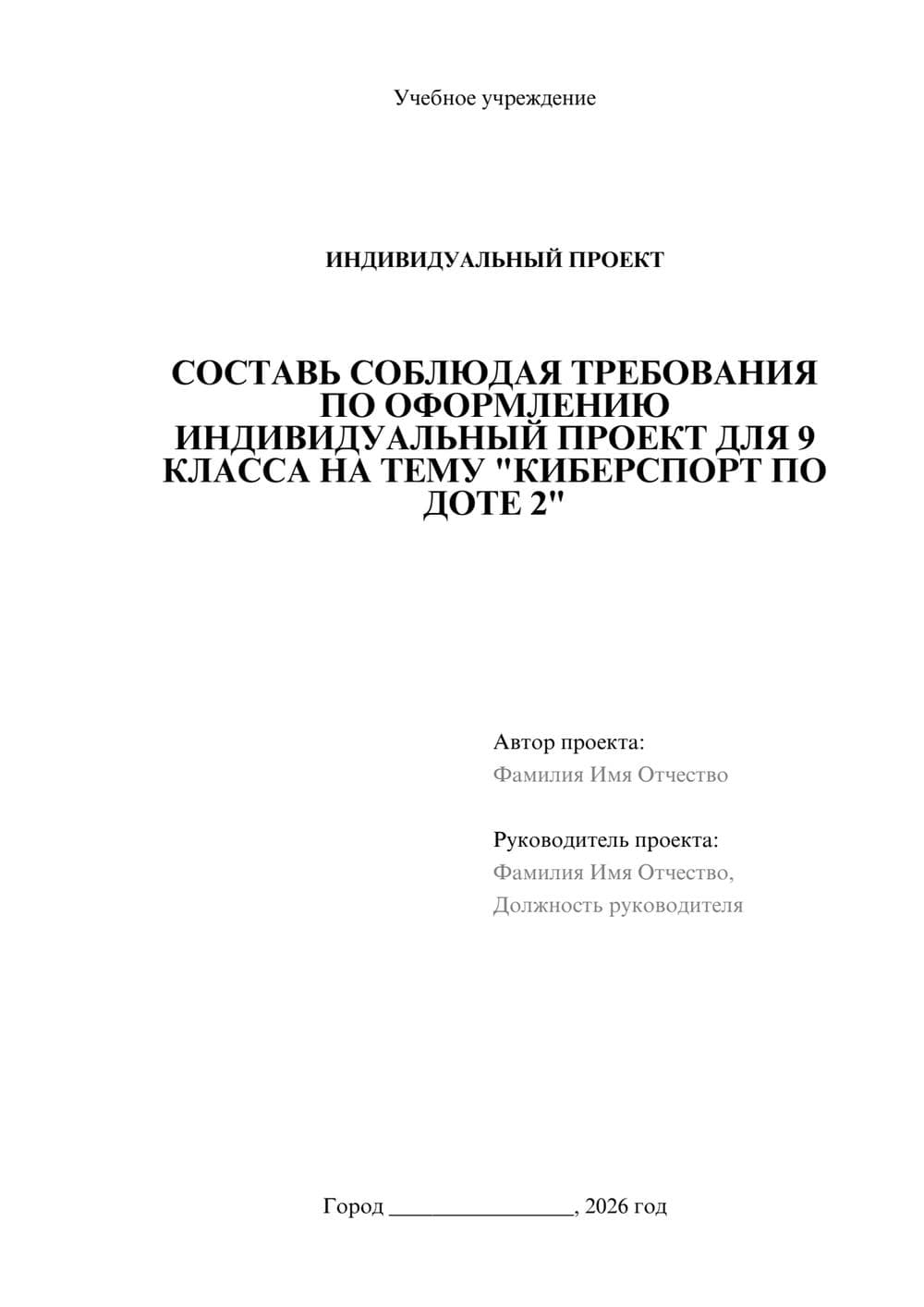 Предпросмотр проекта 1