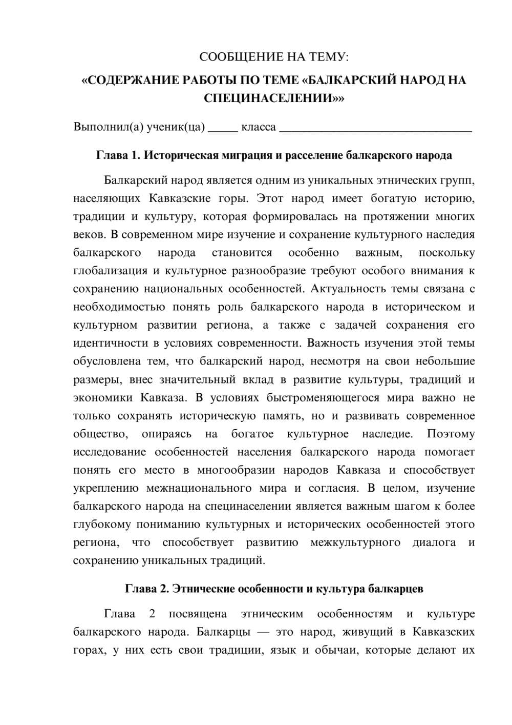 Предпросмотр сообщения 1