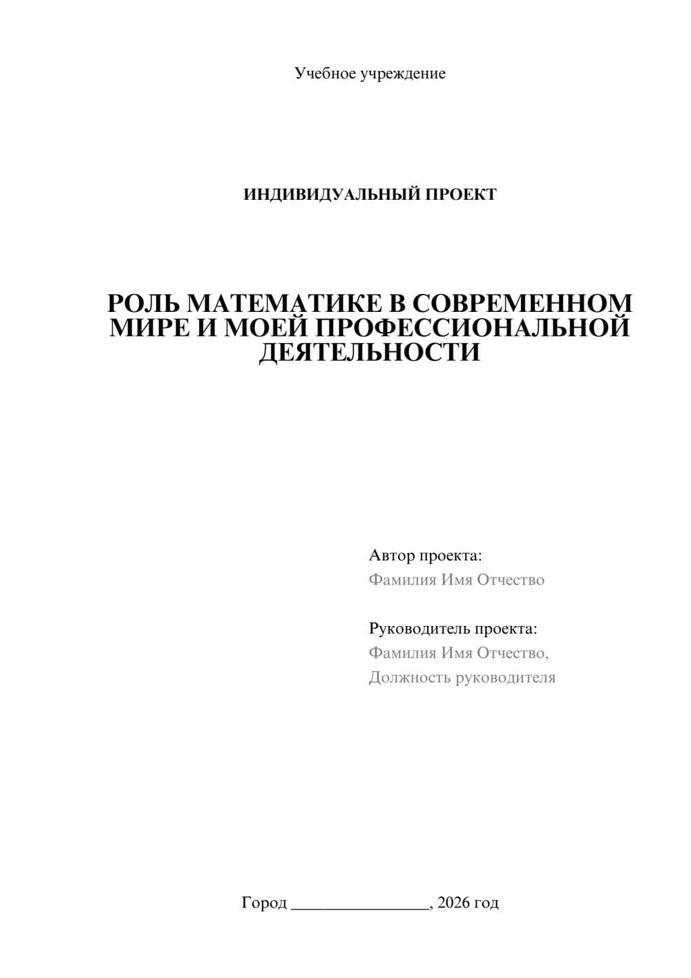 Предпросмотр проекта 1