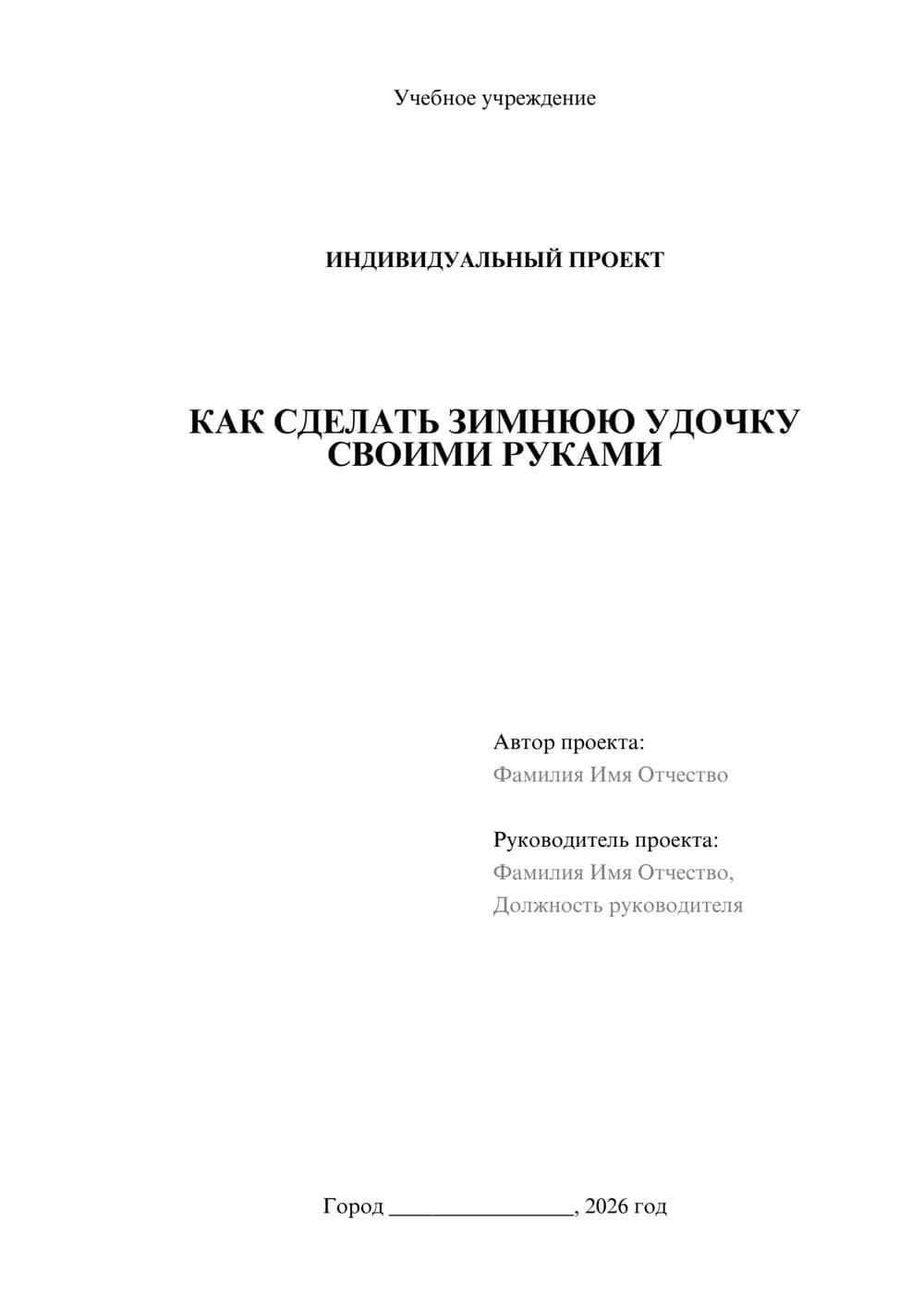 Предпросмотр проекта 1