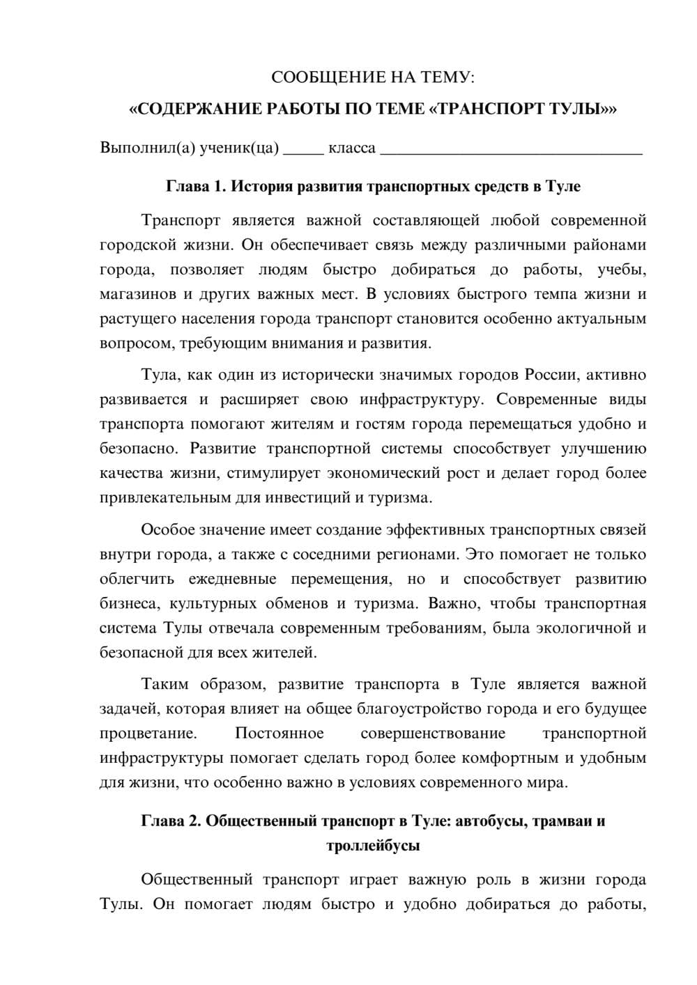 Предпросмотр сообщения 1